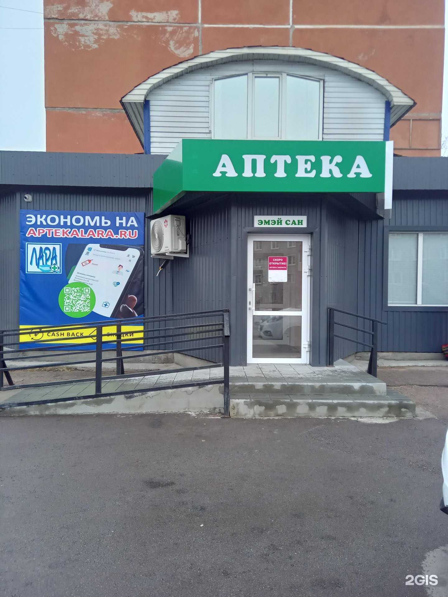 Отзывы на компанию Лара в Улан-Удэ c фото