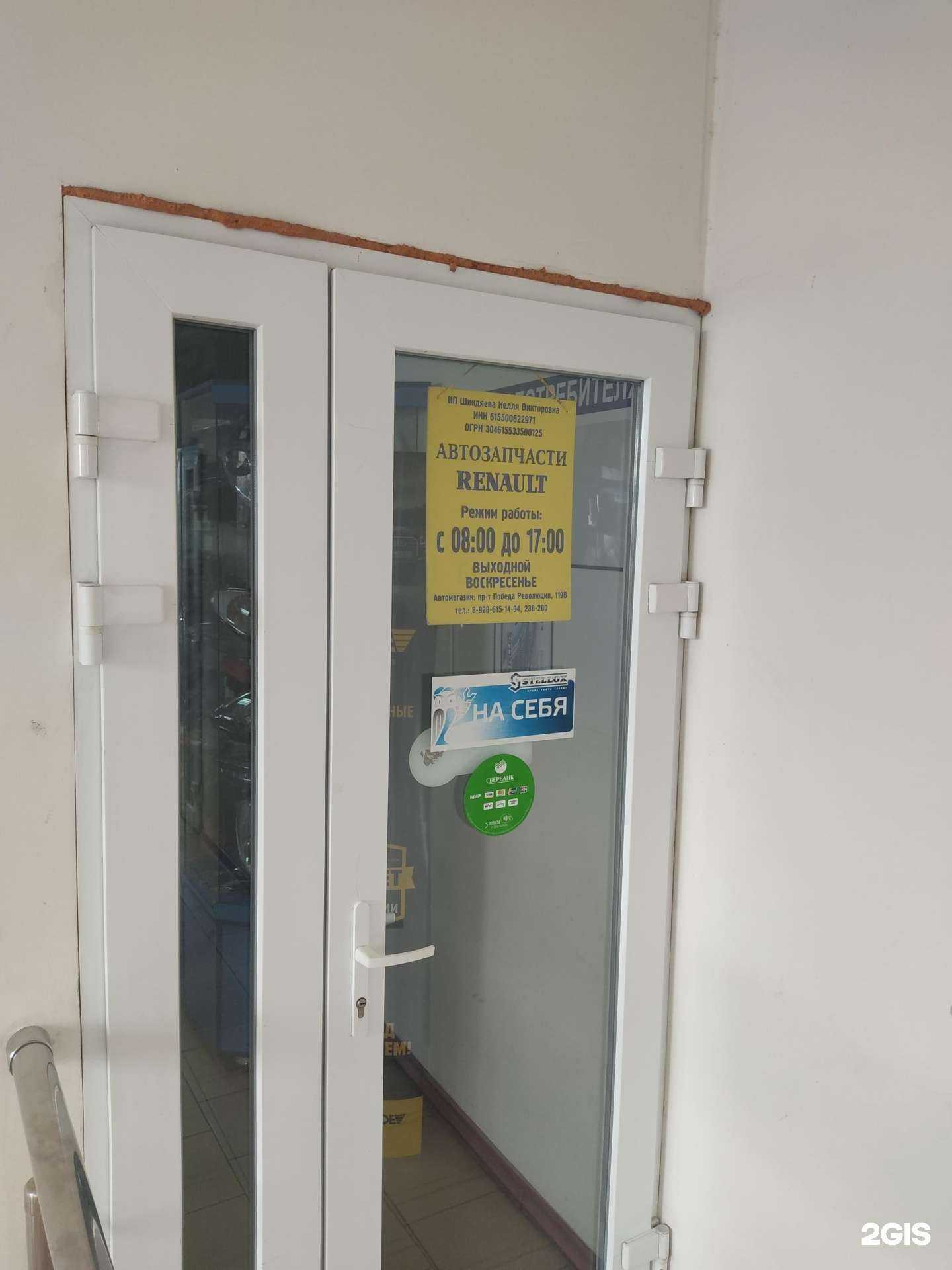 Отзывы на компанию Магазин автозапчастей в Шахтах c фото