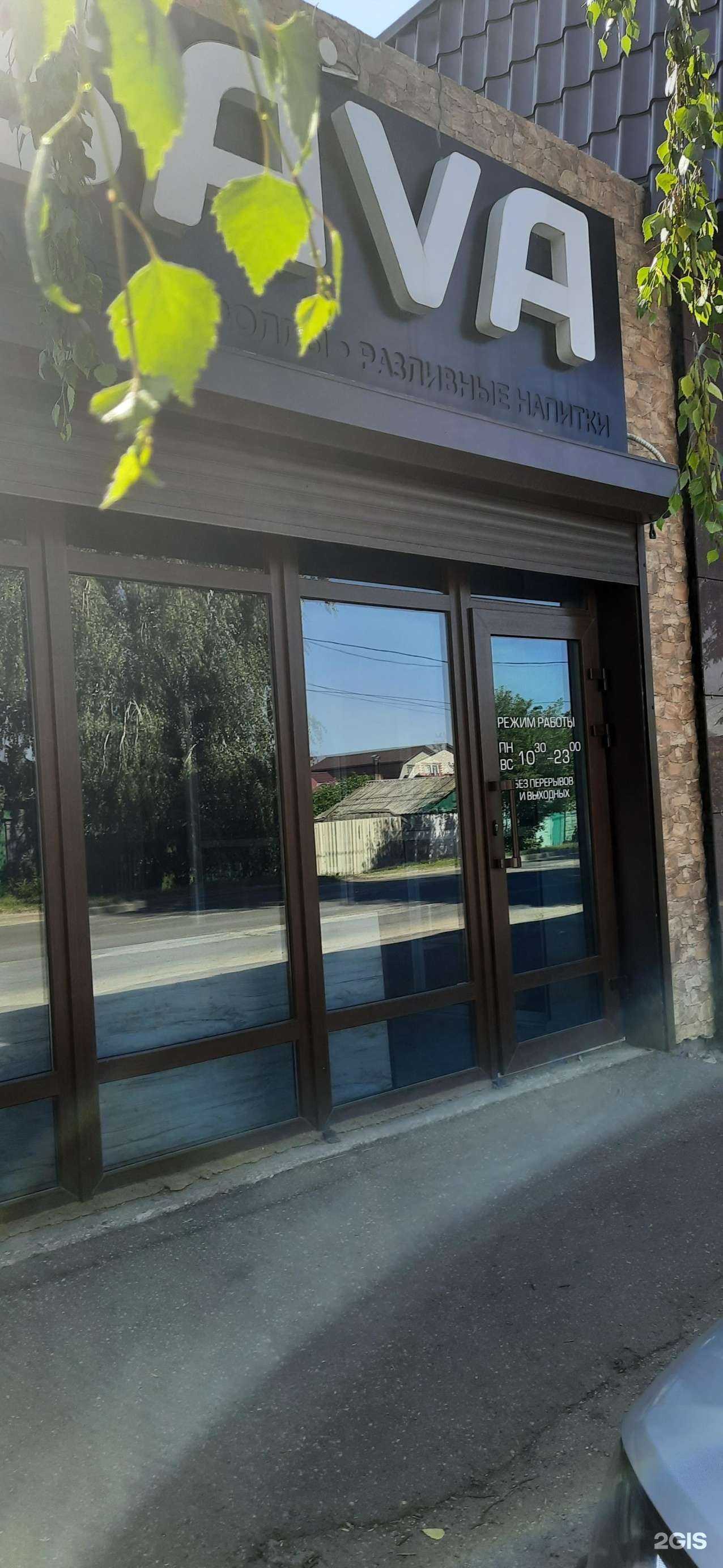 Отзывы на компанию Sava в Сызрани c фото