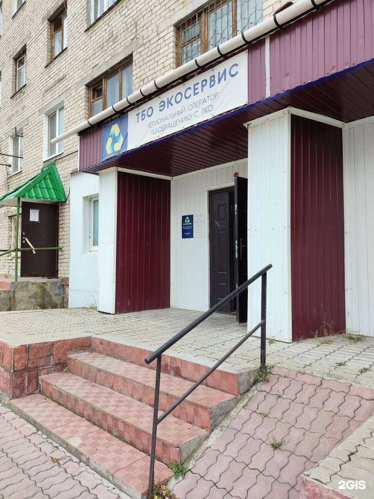 Отзывы на компанию Экосервис в Кировграде c фото