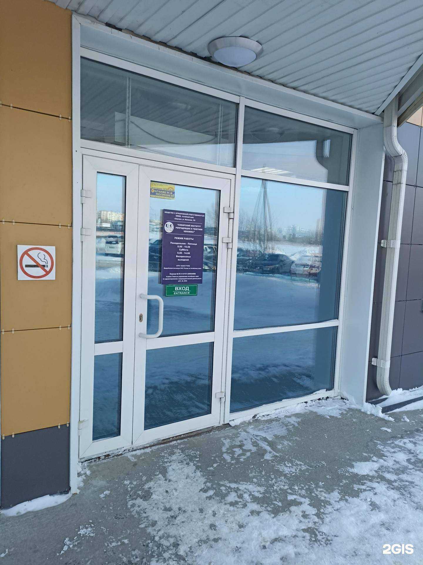 Отзывы на компанию Центр молекулярно-генетических экспертиз в г. Барнаул c фото