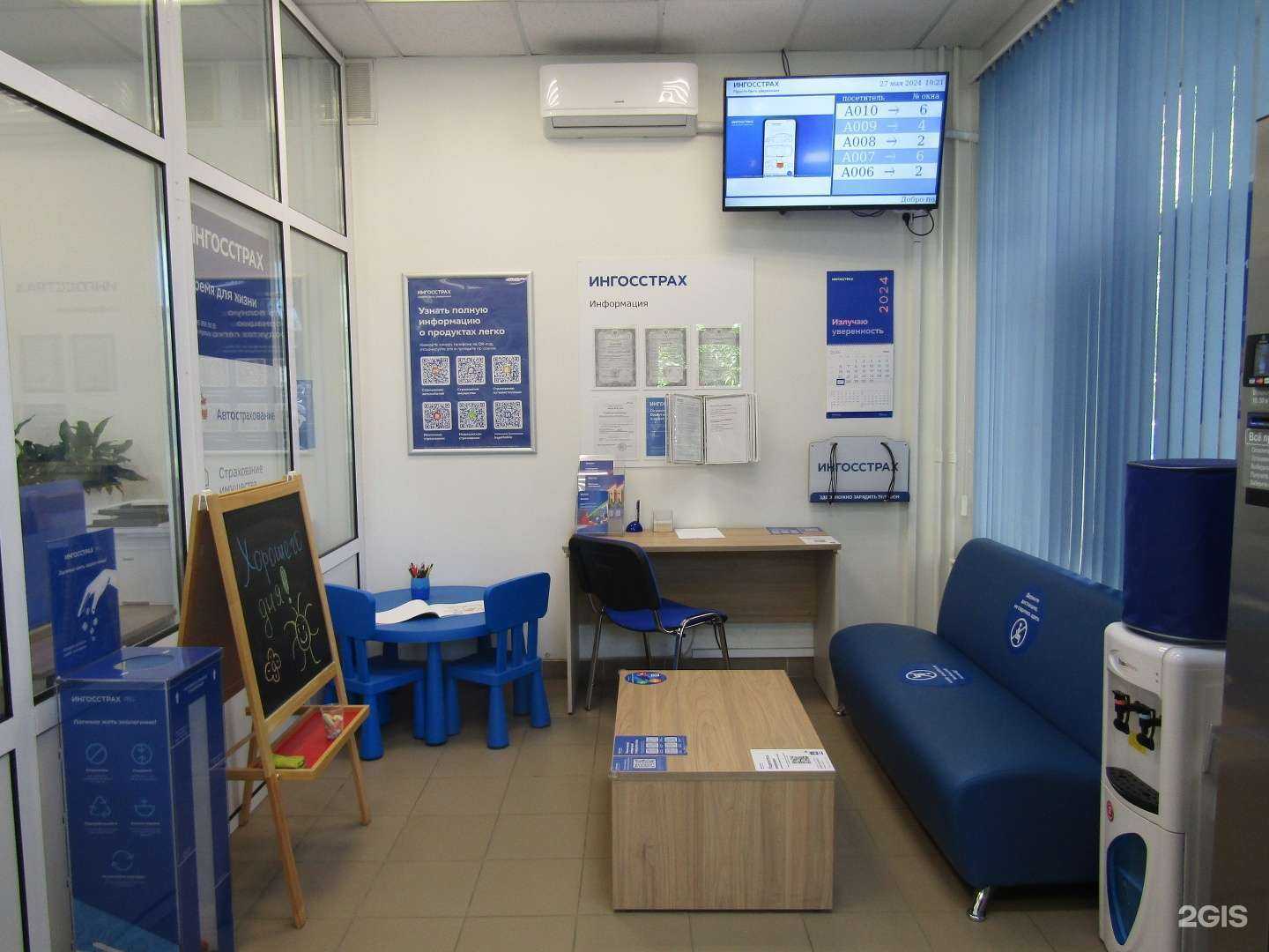 Отзывы на компанию Ингосстрах в Саратове c фото