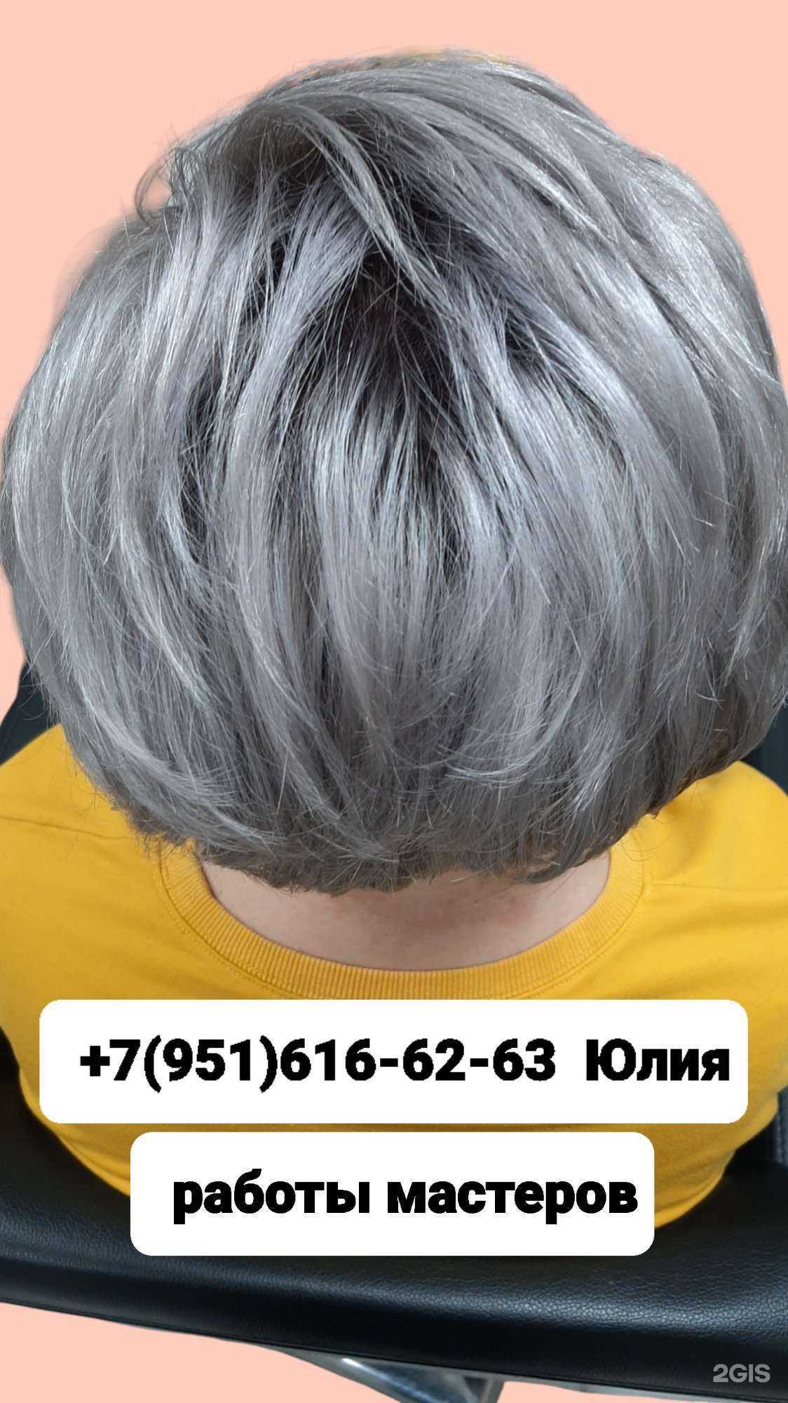 Отзывы на компанию Точка красоты в Киселёвске c фото