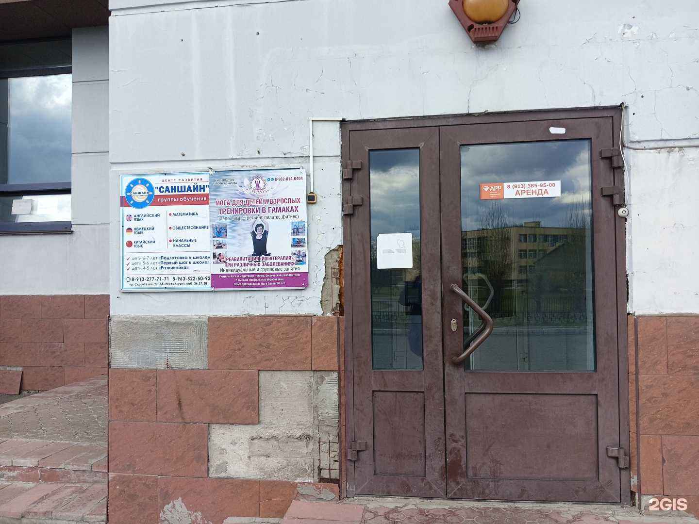 Отзывы на компанию Саншайн в г. Заринск c фото