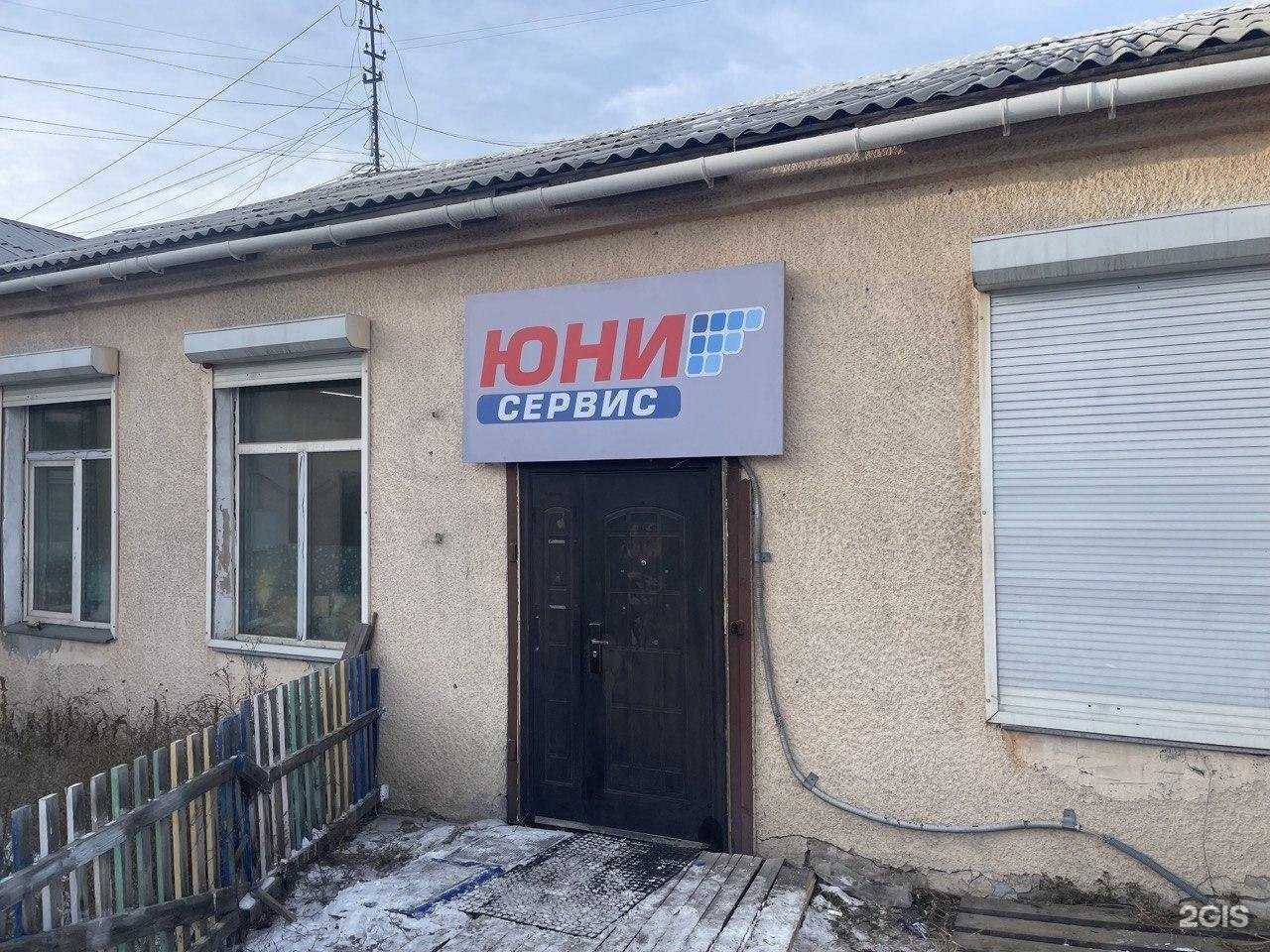 Отзывы на компанию Юни сервис в г. Улан-Удэ c фото