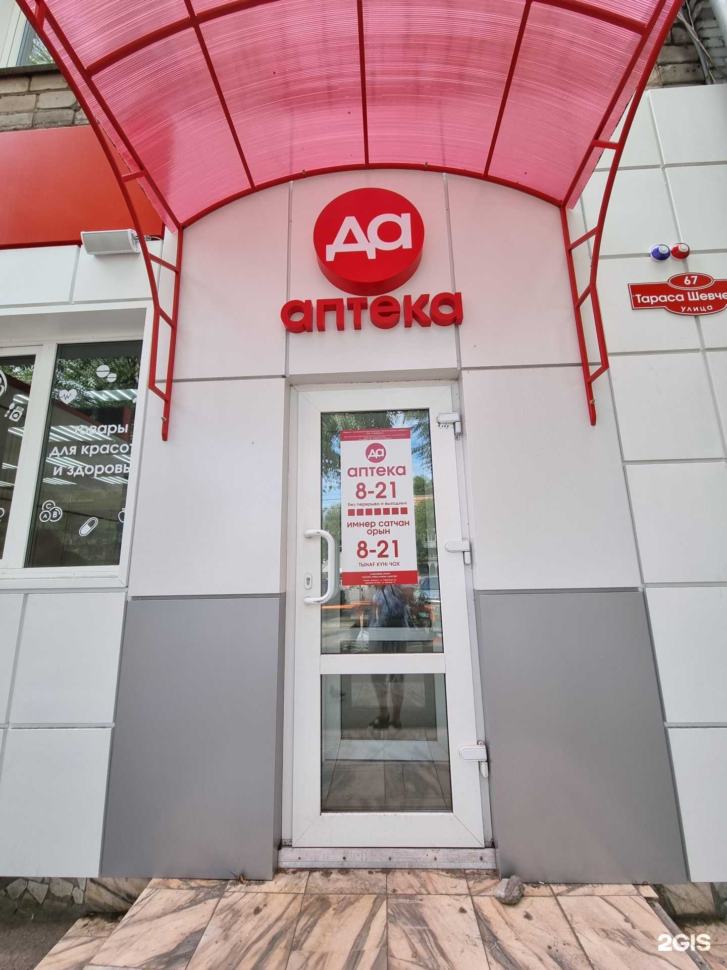 Отзывы на компанию КрасВита в Абакане c фото - фотография 2 из 2