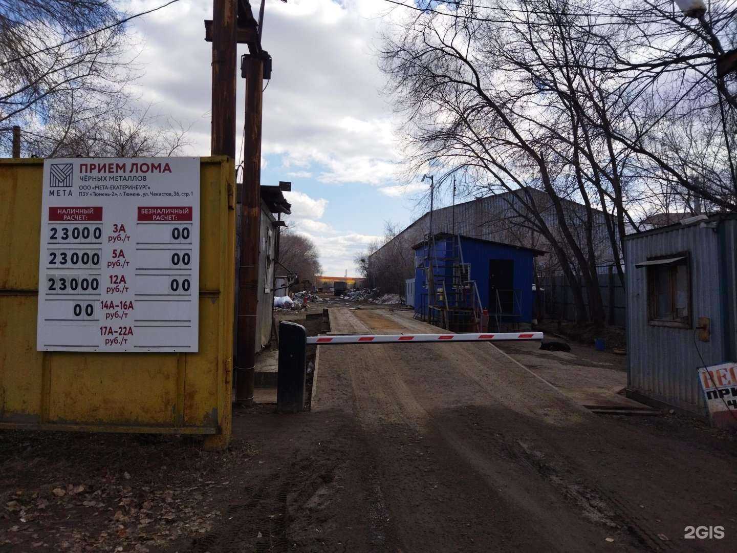 Отзывы на компанию Мета-Екатеринбург в г. Тюмень c фото