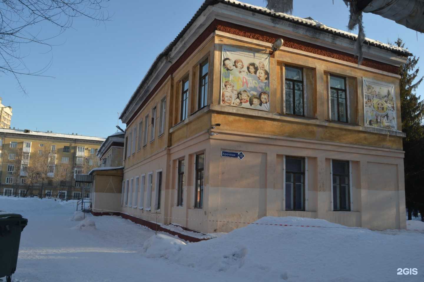 Отзывы на компанию Школа Радости в Кемерове c фото - фотография 2 из 2