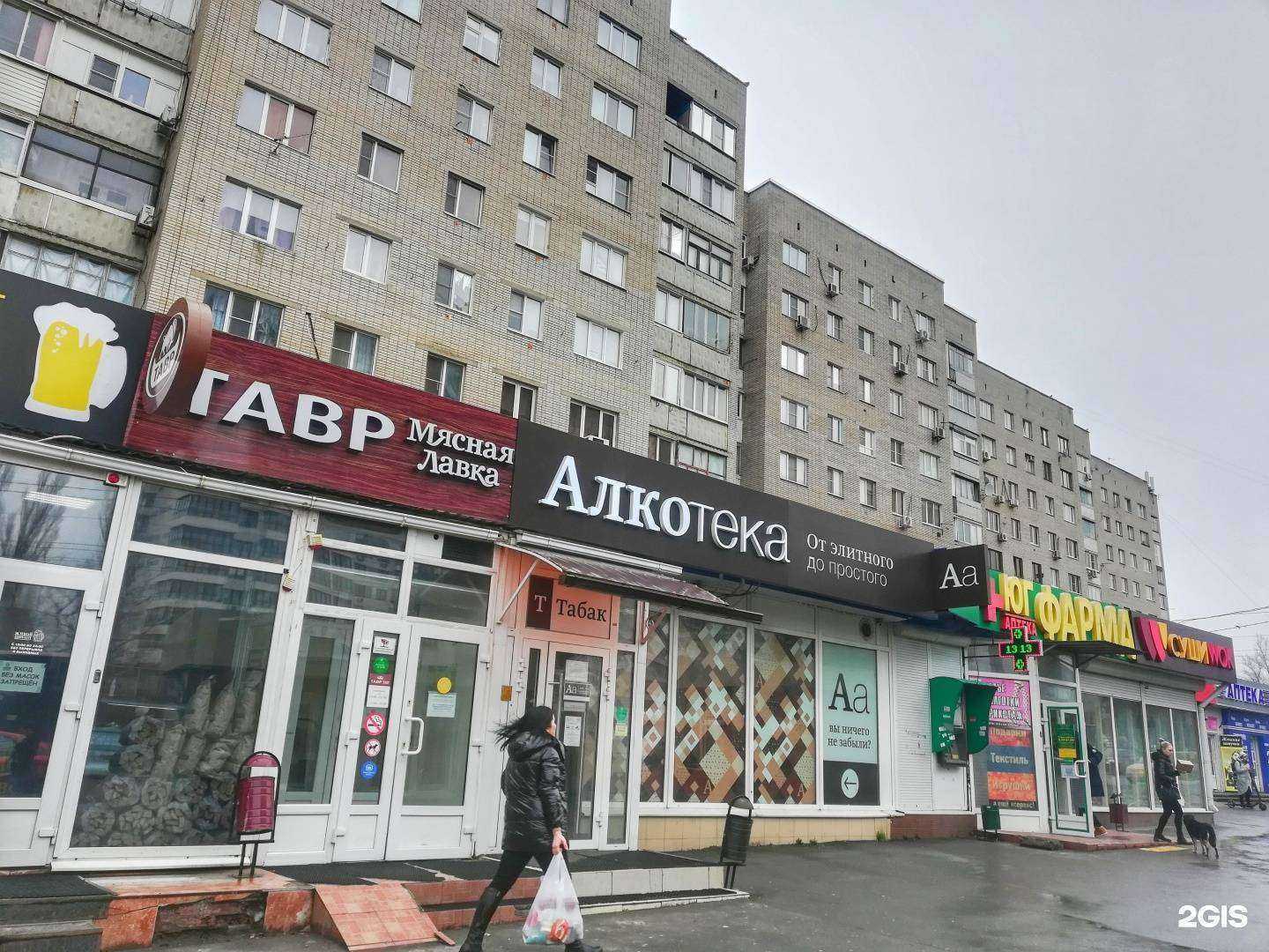 Отзывы на компанию Юг фарма в Ростове-на-Дону c фото - фотография 2 из 2