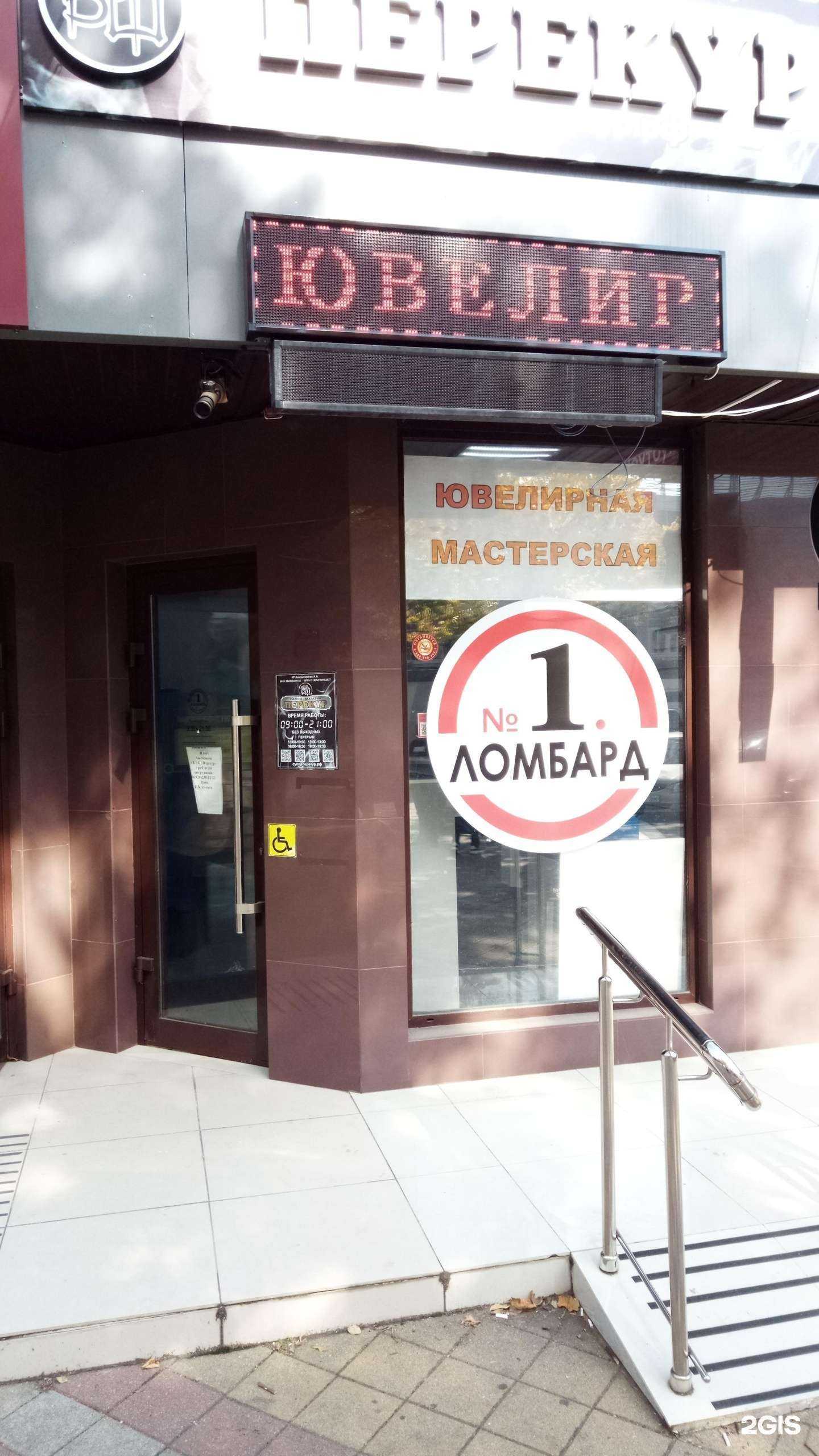 Отзывы на компанию Ювелирная мастерская в г. Краснодар c фото