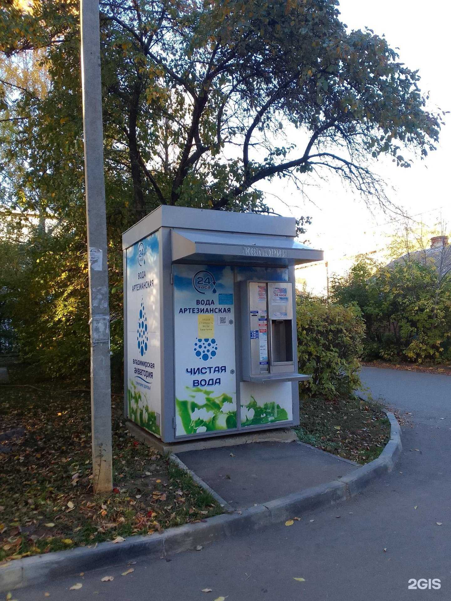 Отзывы на компанию Владимирская Акватория в г. Владимир c фото