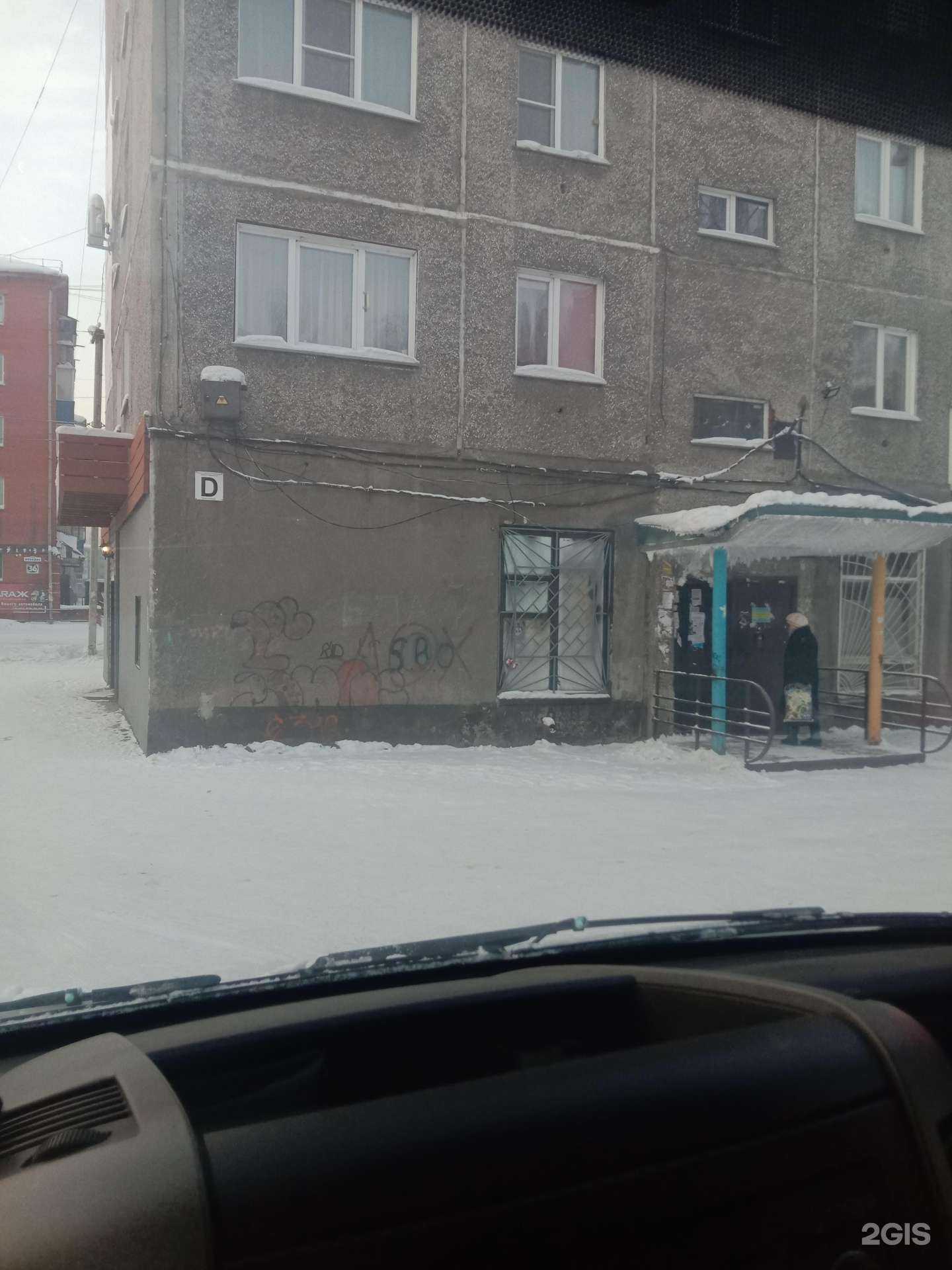 Отзывы на компанию Енот полоскун в Осинниках c фото - фотография 2 из 2