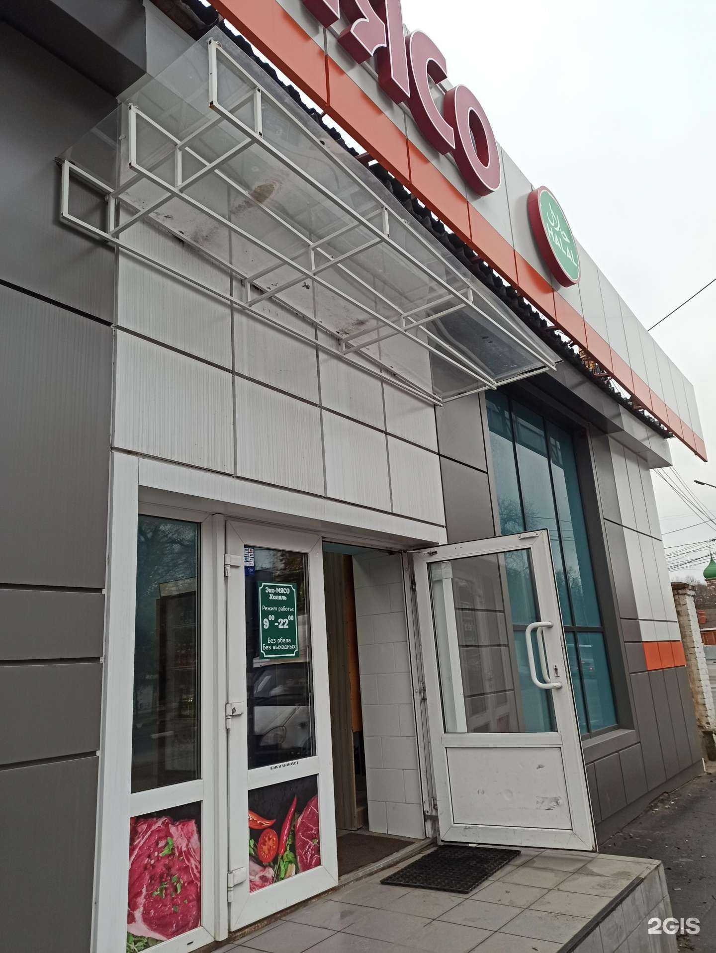 Отзывы на компанию Ecomeat в г. Тула c фото