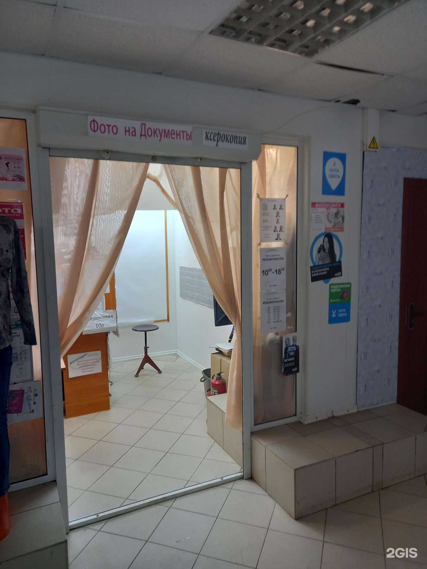 Отзывы на компанию Фотосалон в г. Новомосковск c фото