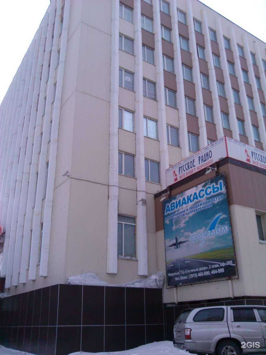 Отзывы на компанию Крас-тайм в Норильске c фото