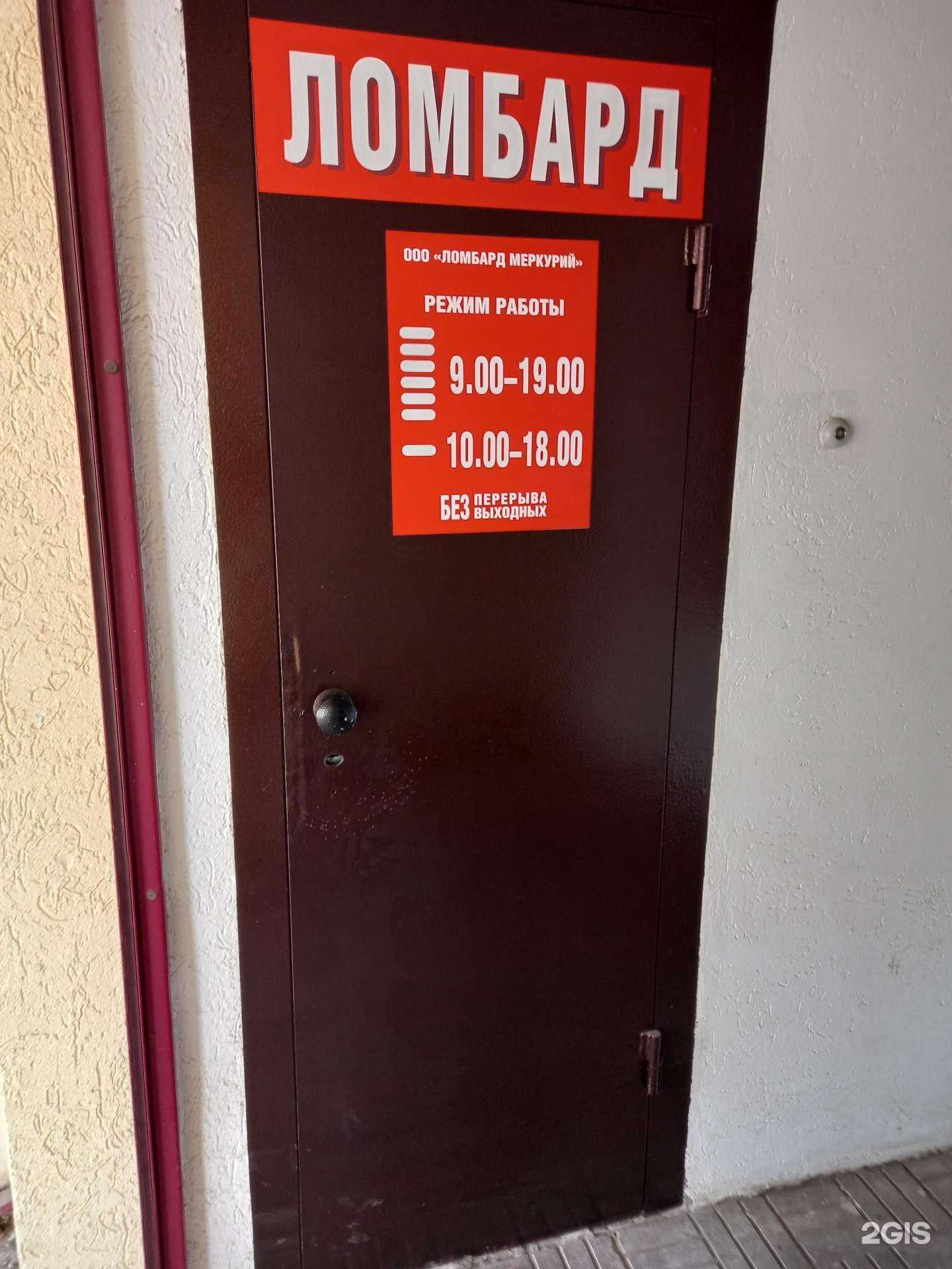 Отзывы на компанию Мой Ломбард в Энгельсе c фото