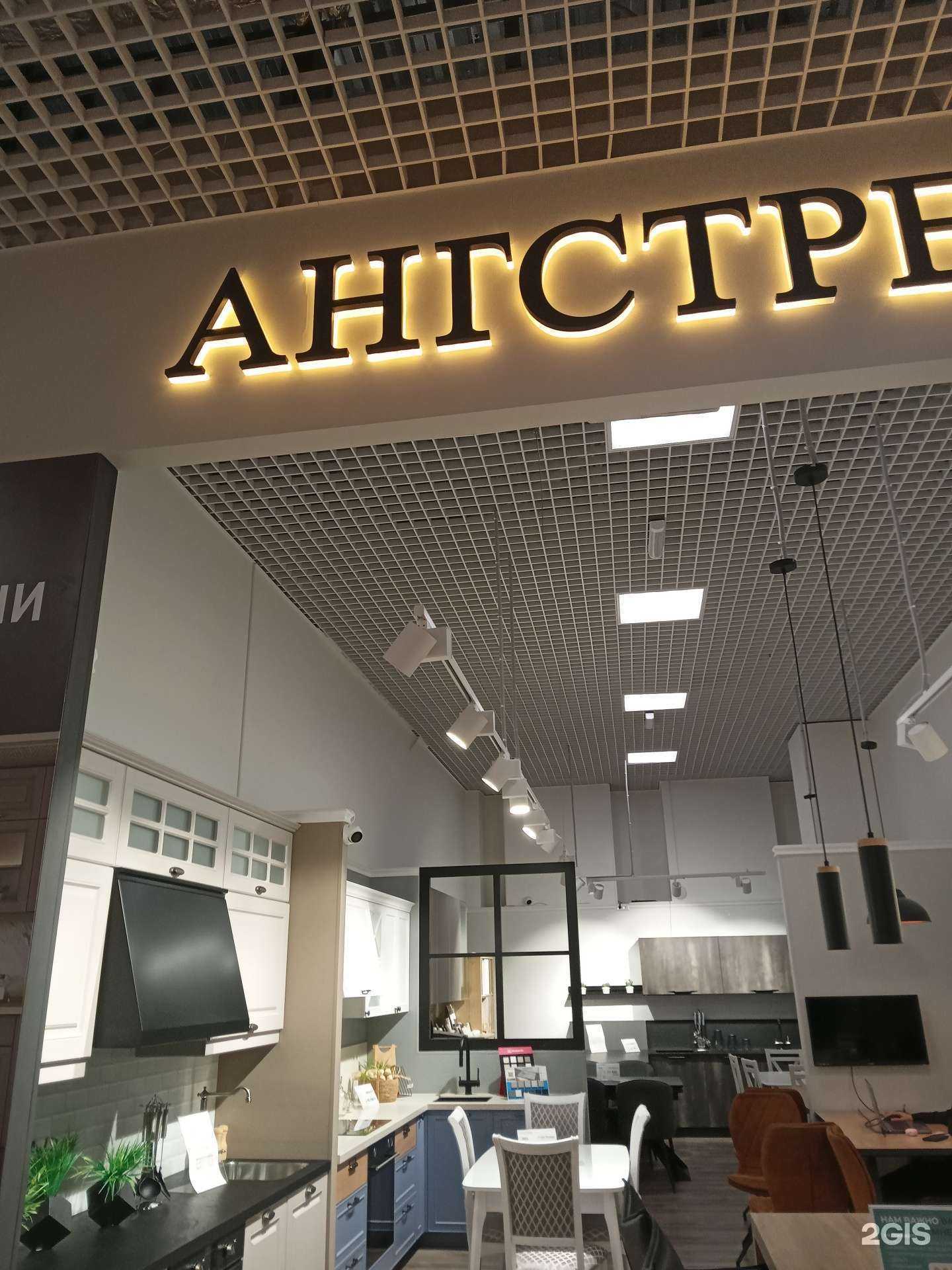 Отзывы на компанию Ангстрем в Новороссийске c фото