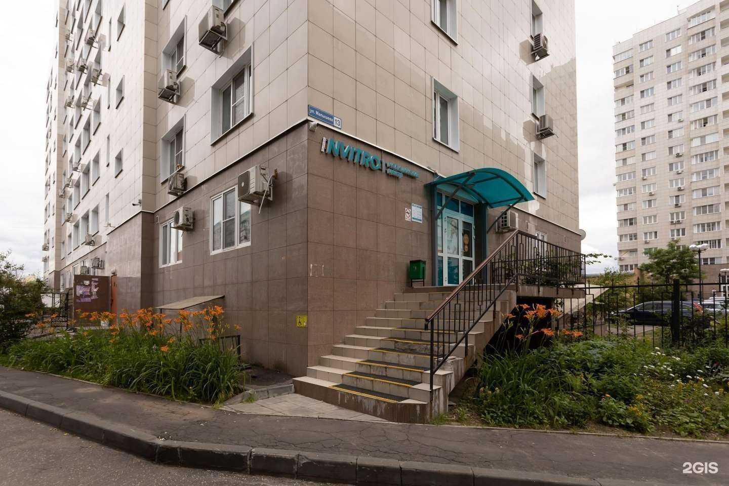 Отзывы на компанию INVITRO в Коломне c фото