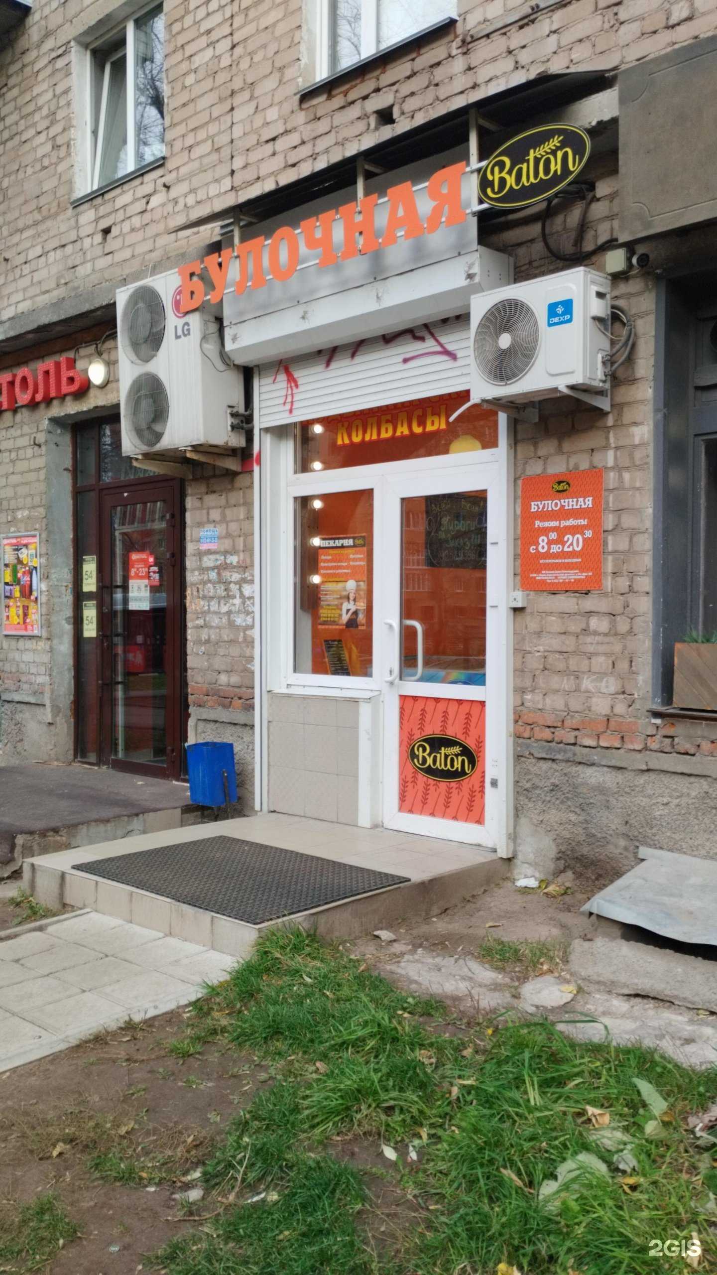 Отзывы на компанию Булочная в г. Пермь c фото