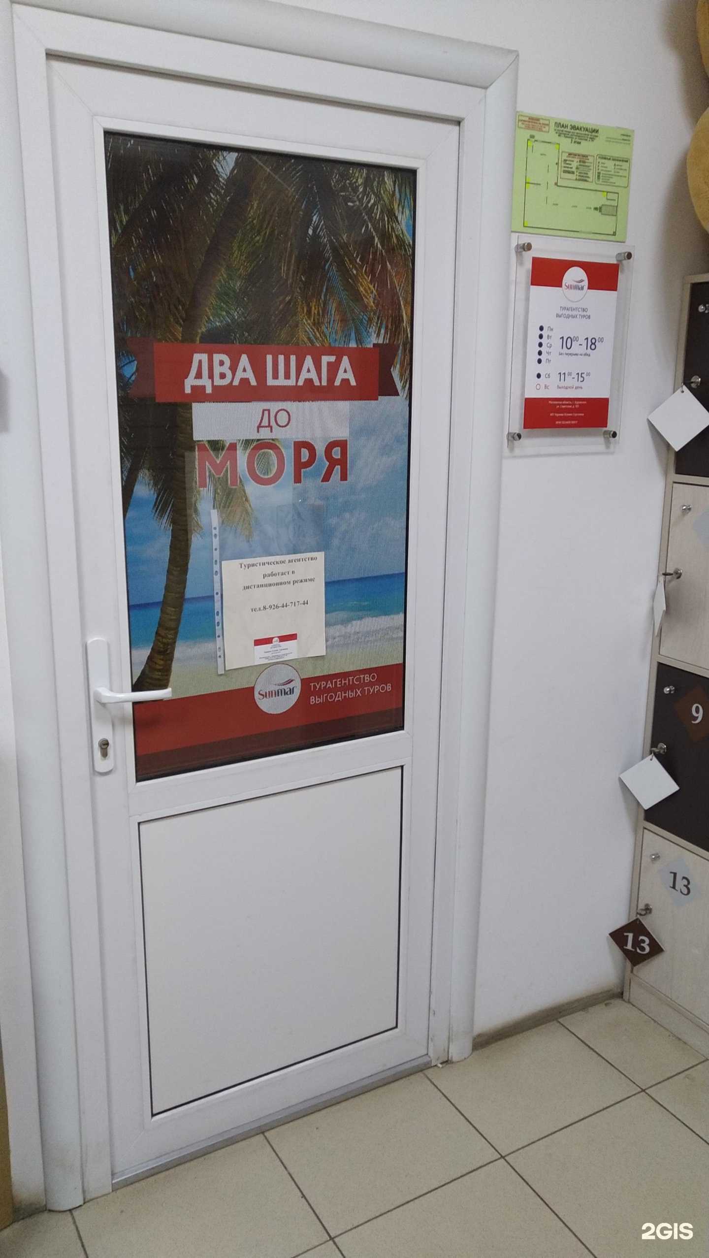 Отзывы на компанию Sunmar в г. Куровское c фото