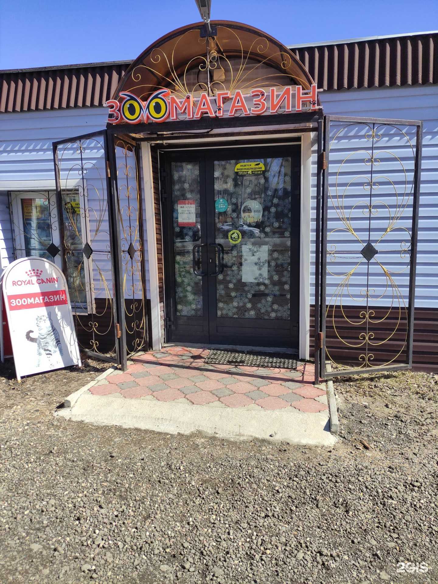 Отзывы на компанию Зоомагазин в г. Сергиев Посад c фото