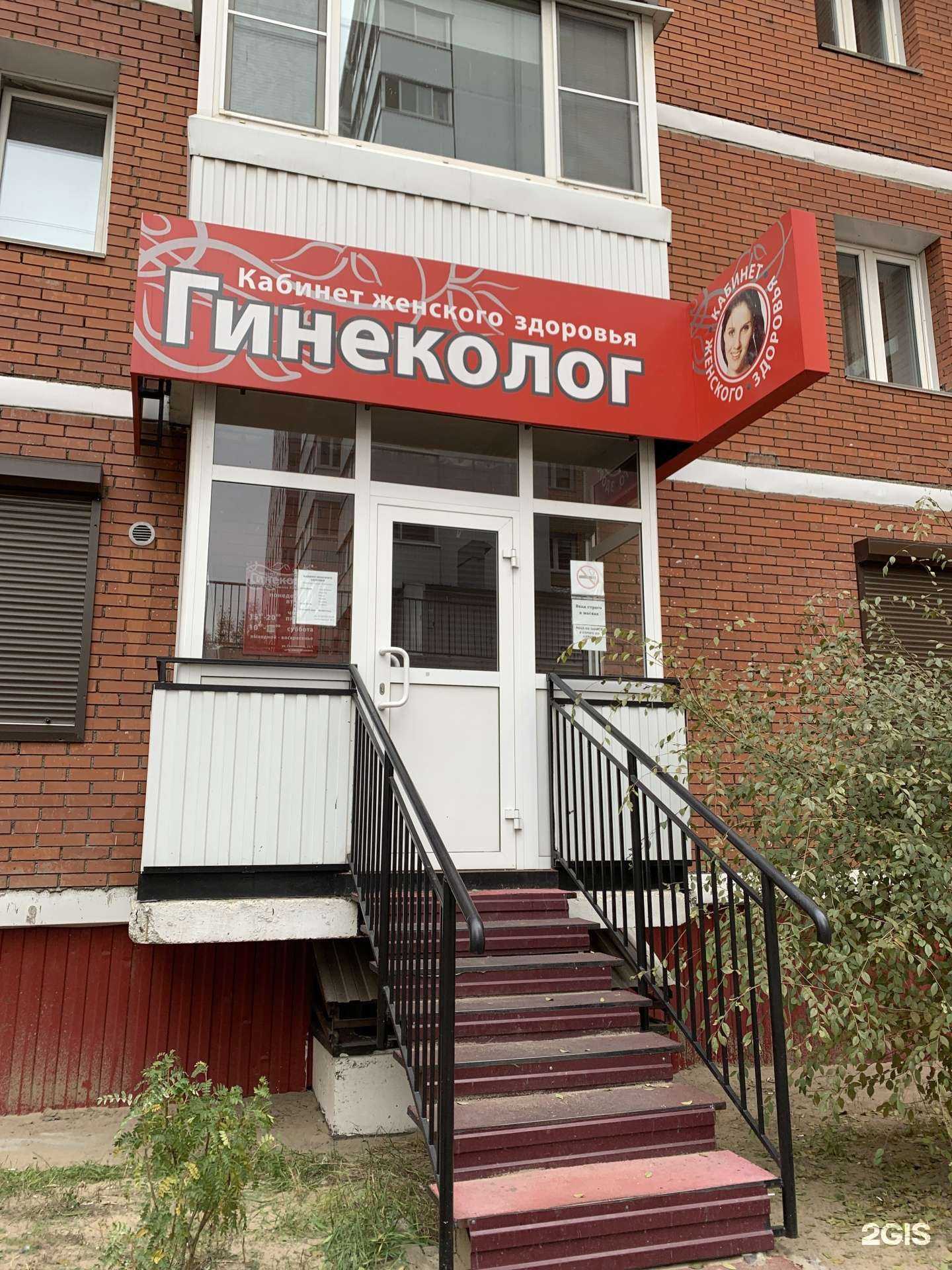 Отзывы на компанию Кабинет женского здоровья в г. Улан-Удэ c фото