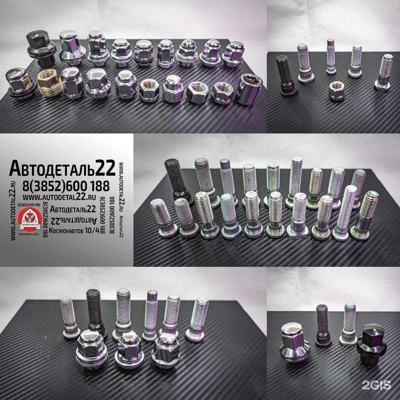 Отзывы на компанию Автодеталь22 в Барнауле c фото