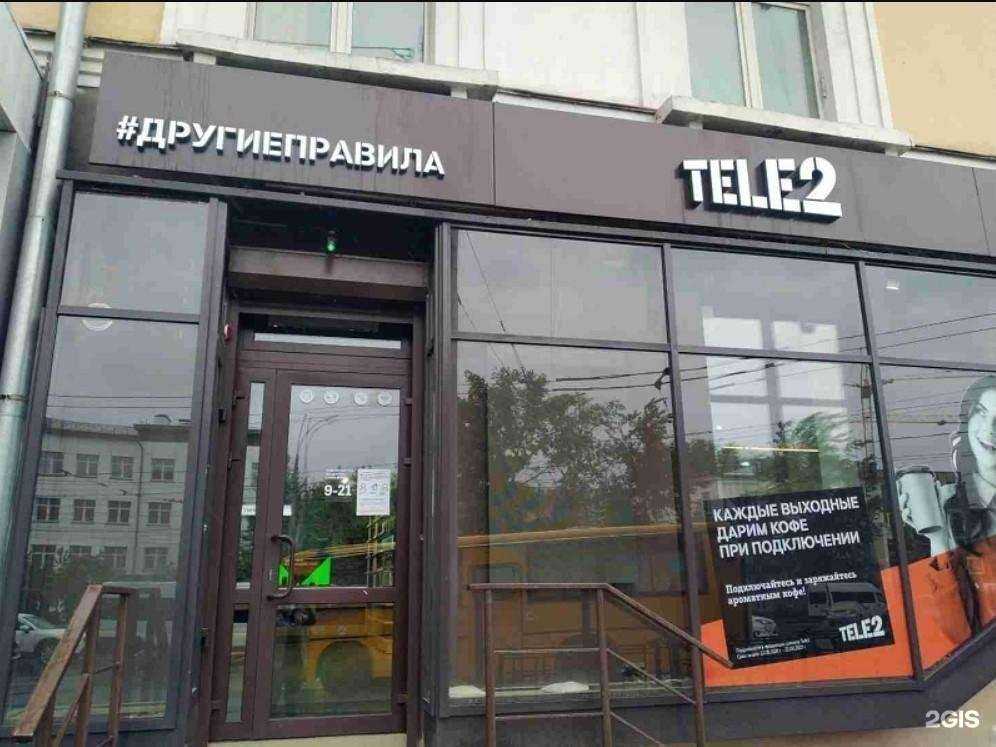 Отзывы на компанию t2 в г. Иркутск c фото