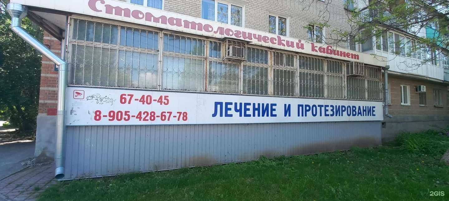 Отзывы на компанию Вита, стоматологический кабинет в г. Таганрог c фото