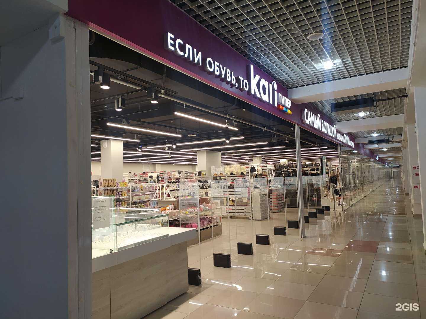 Отзывы на компанию kari Гипер в Омске c фото