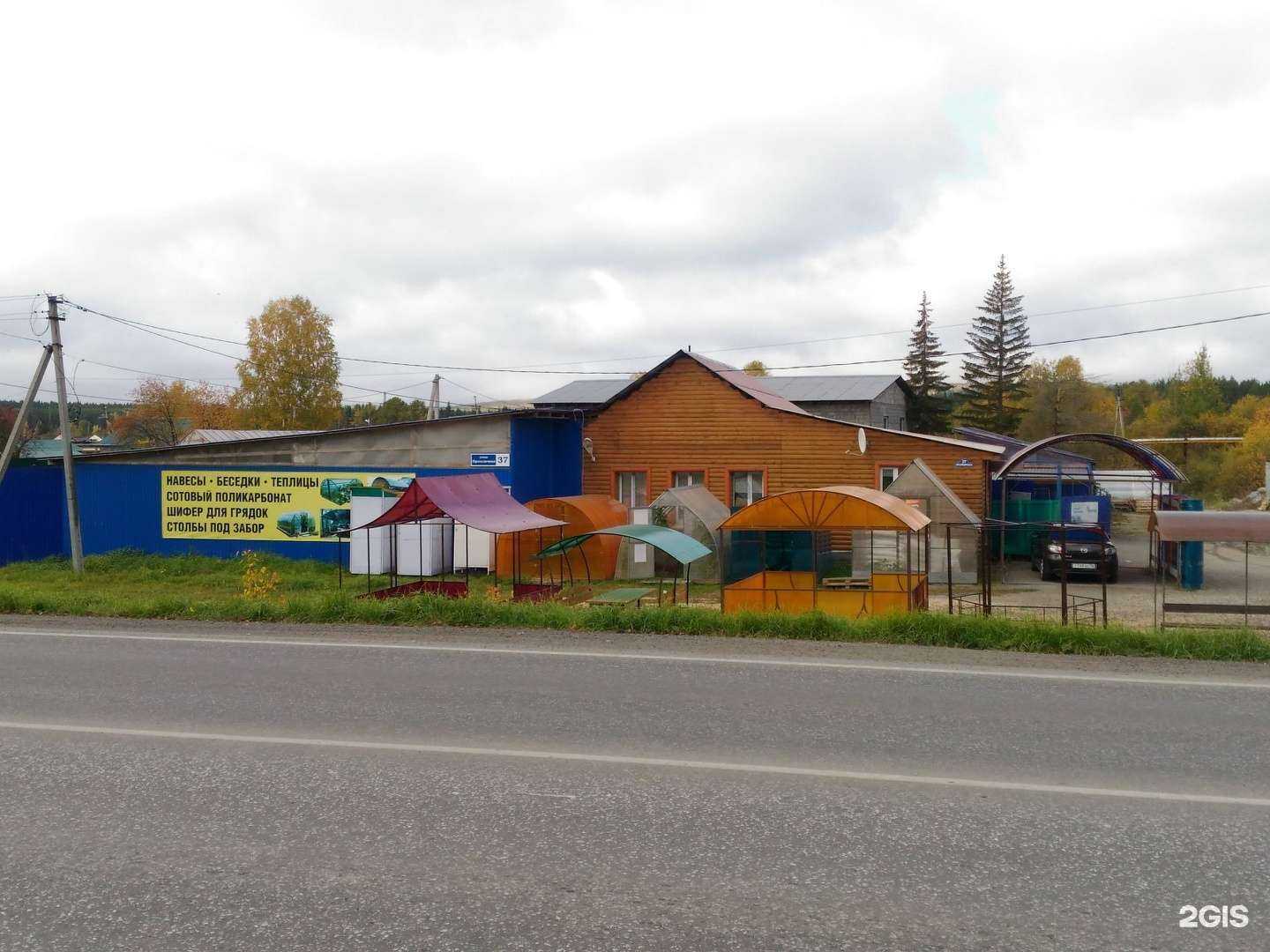 Отзывы на компанию Хозяин плюс в Нижнем Тагиле c фото - фотография 2 из 2