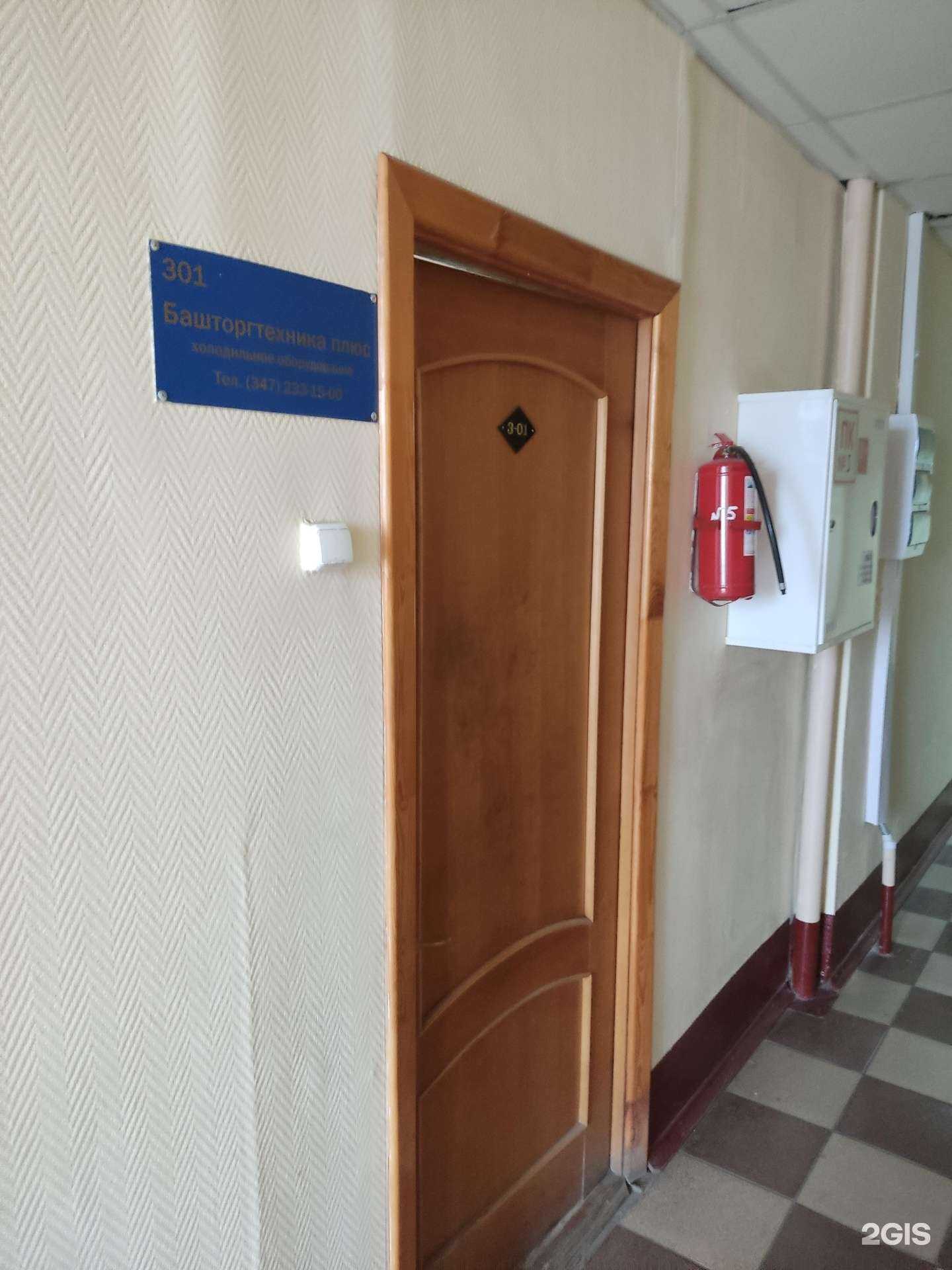 Отзывы на компанию Башторгтехника в г. Уфа c фото