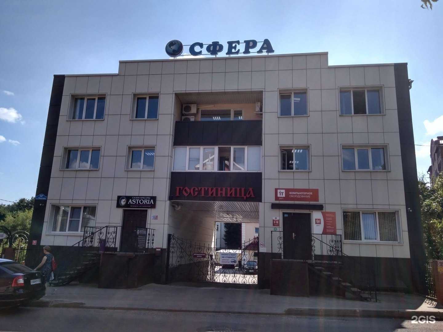 Отзывы на компанию Сфера в Калуге c фото