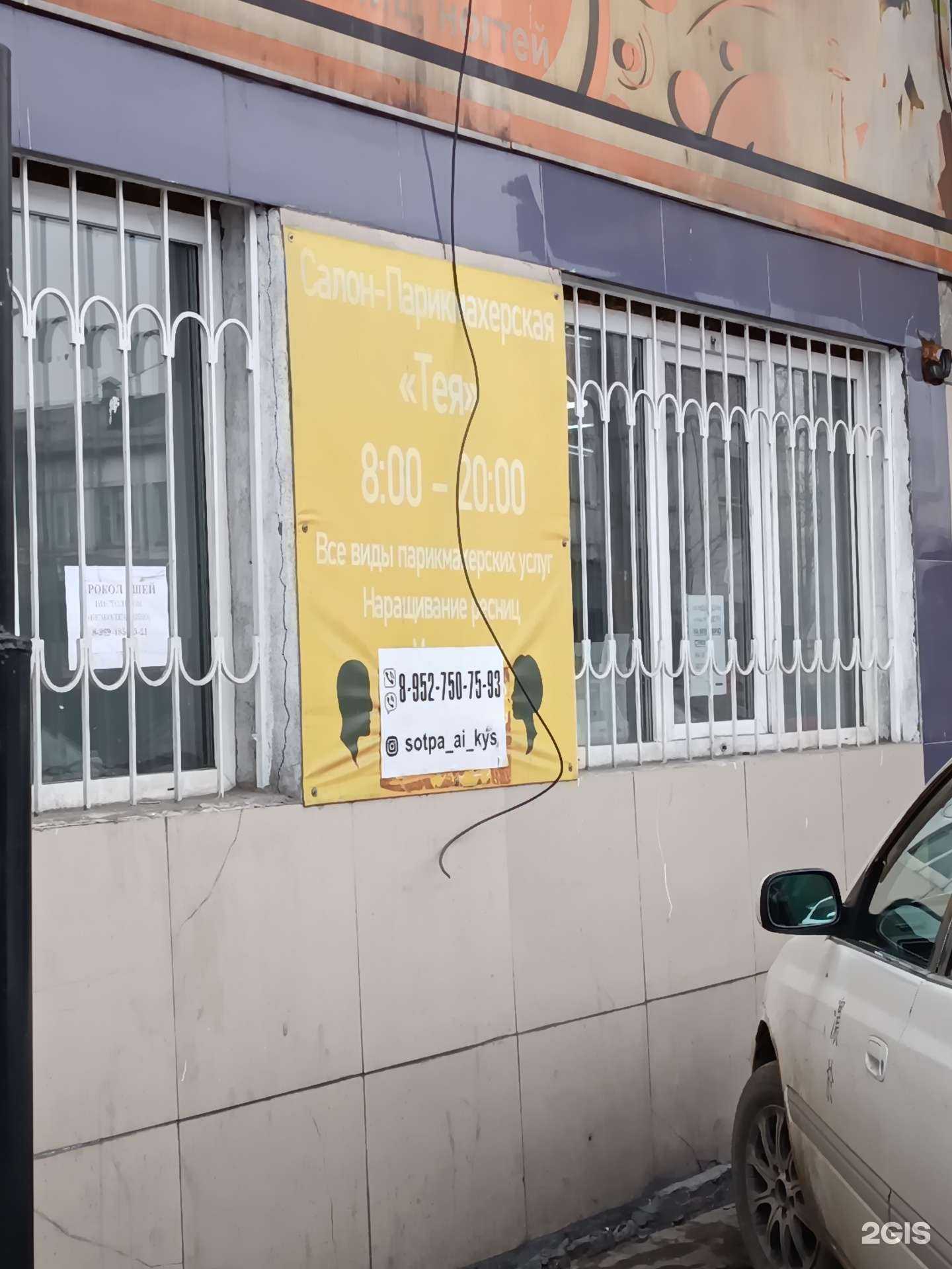 Отзывы на компанию Тея в Кызыле c фото