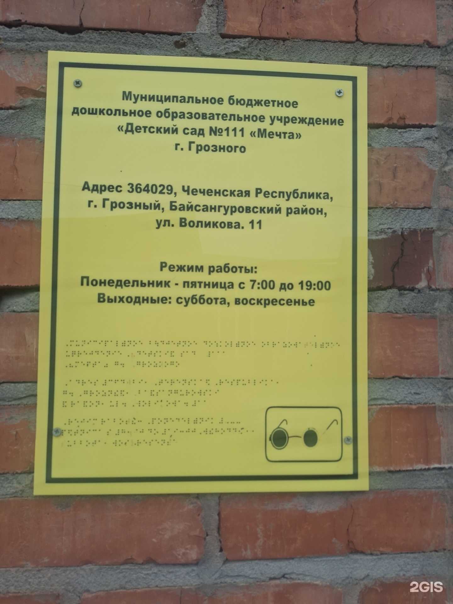 Отзывы на компанию Мечта в г. Грозный c фото