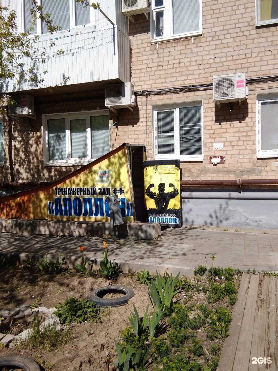 Отзывы на компанию Аполлон в Волгограде c фото