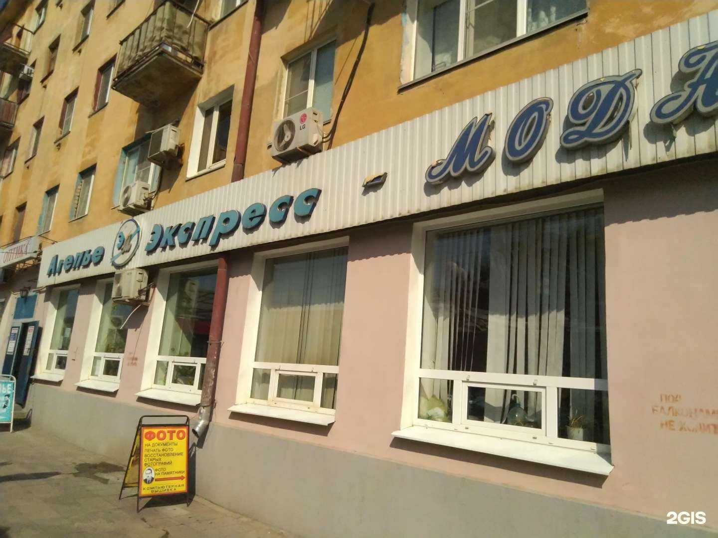 Отзывы на компанию Меридиан в Волгограде c фото - фотография 2 из 2