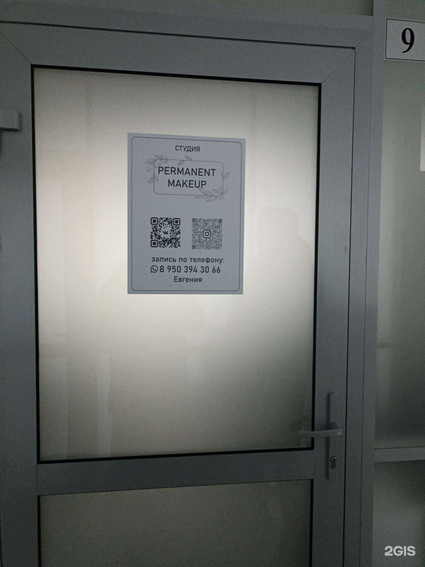 Отзывы на компанию Permanent makeup в г. Альметьевск c фото