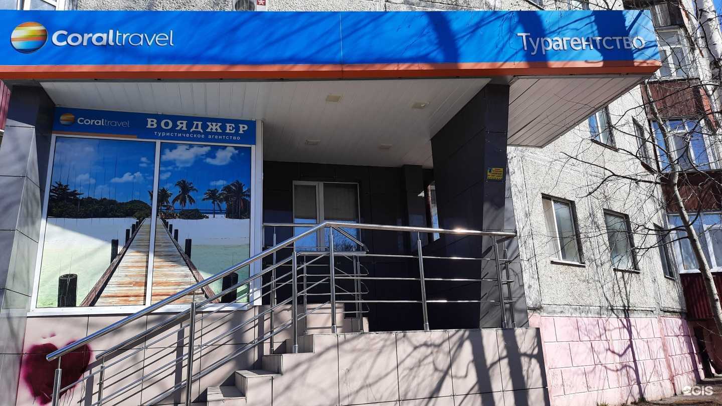 Отзывы на компанию Coral Travel в г. Сургут c фото