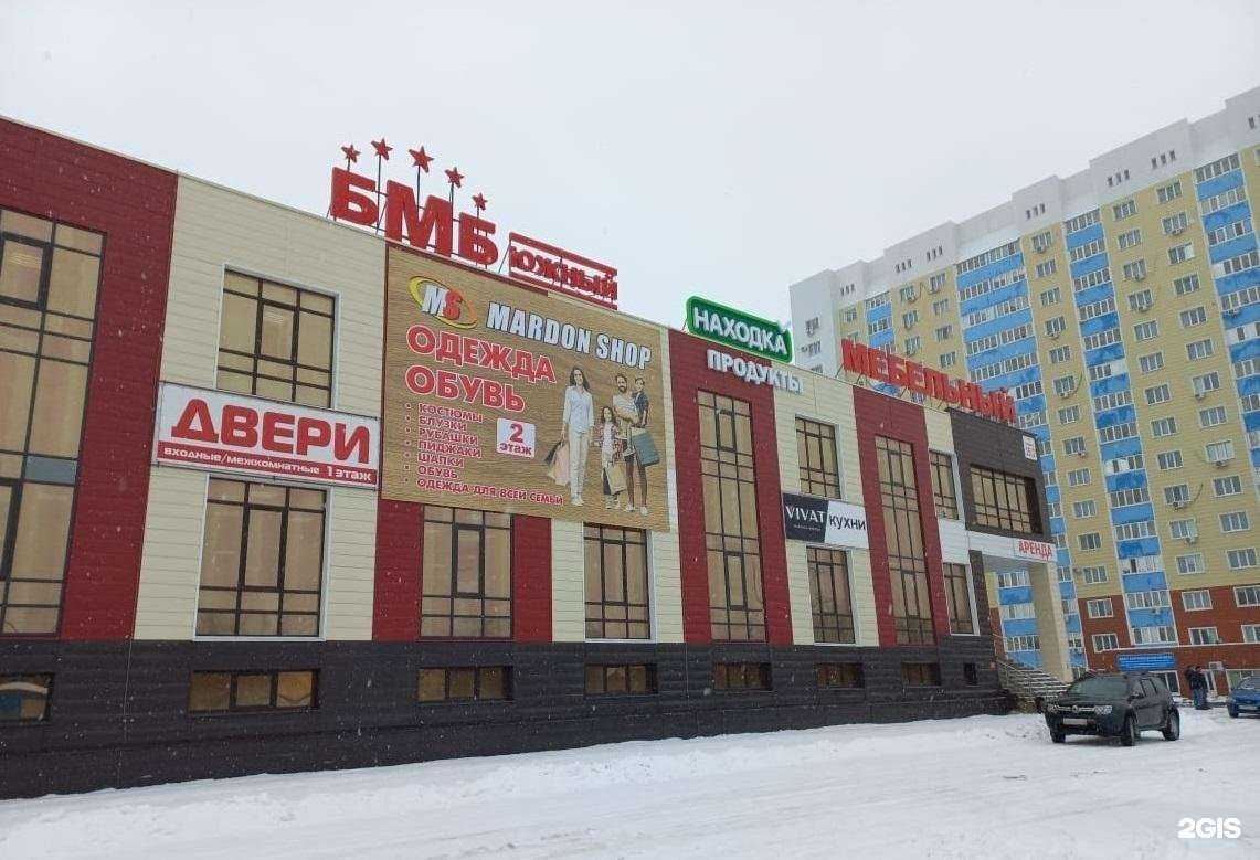 Отзывы на компанию Mardon Shop в г. Оренбург c фото