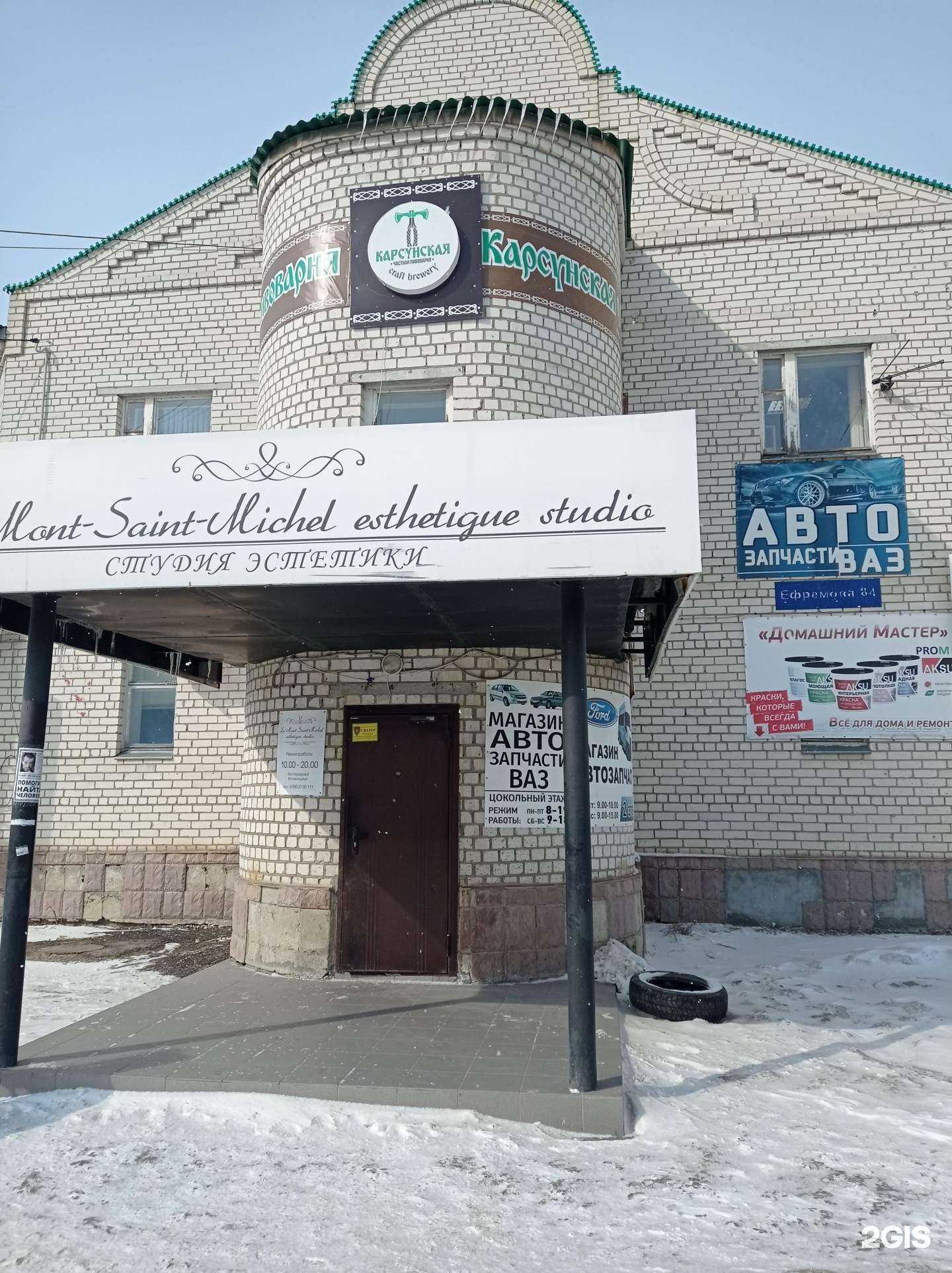 Отзывы на компанию Автомагазин в Ульяновске c фото