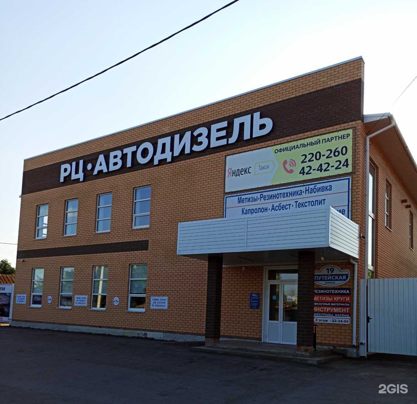 Отзывы на компанию Бигодин в Оренбурге c фото - фотография 2 из 2