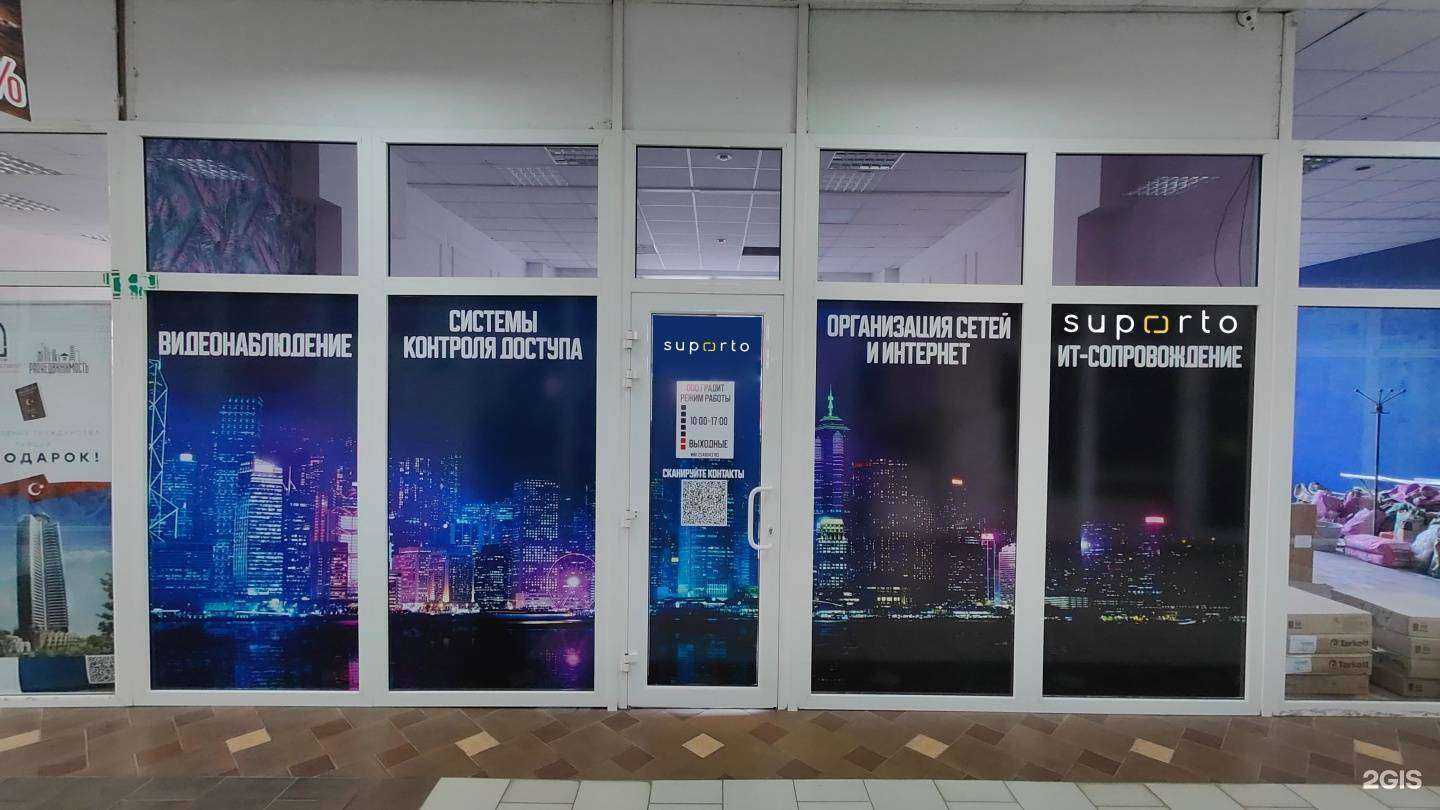 Отзывы на компанию Suporto в г. Краснодар c фото