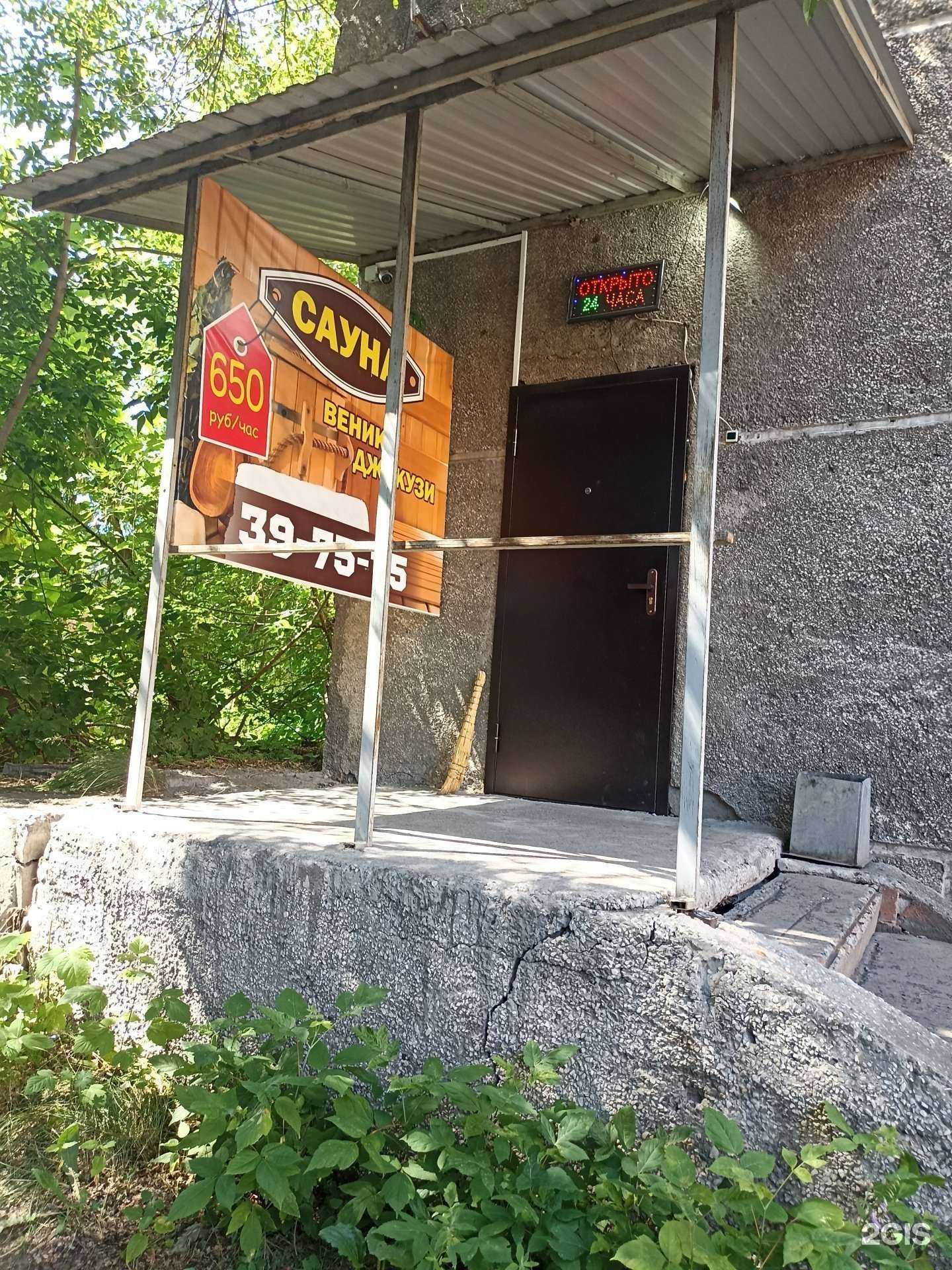 Отзывы на компанию Сауна в Абакане c фото