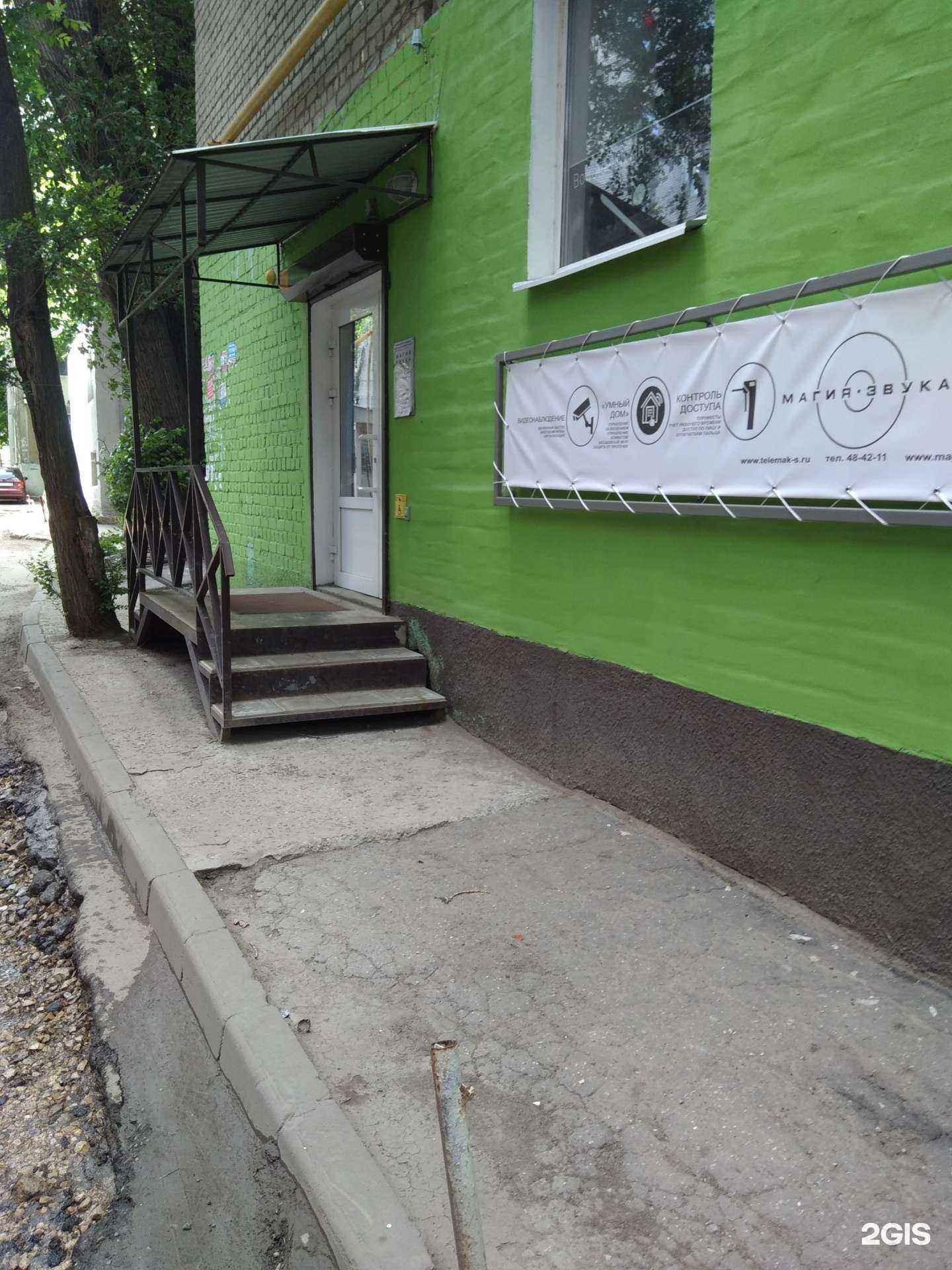 Отзывы на компанию Телемак-Сервис в г. Саратов c фото