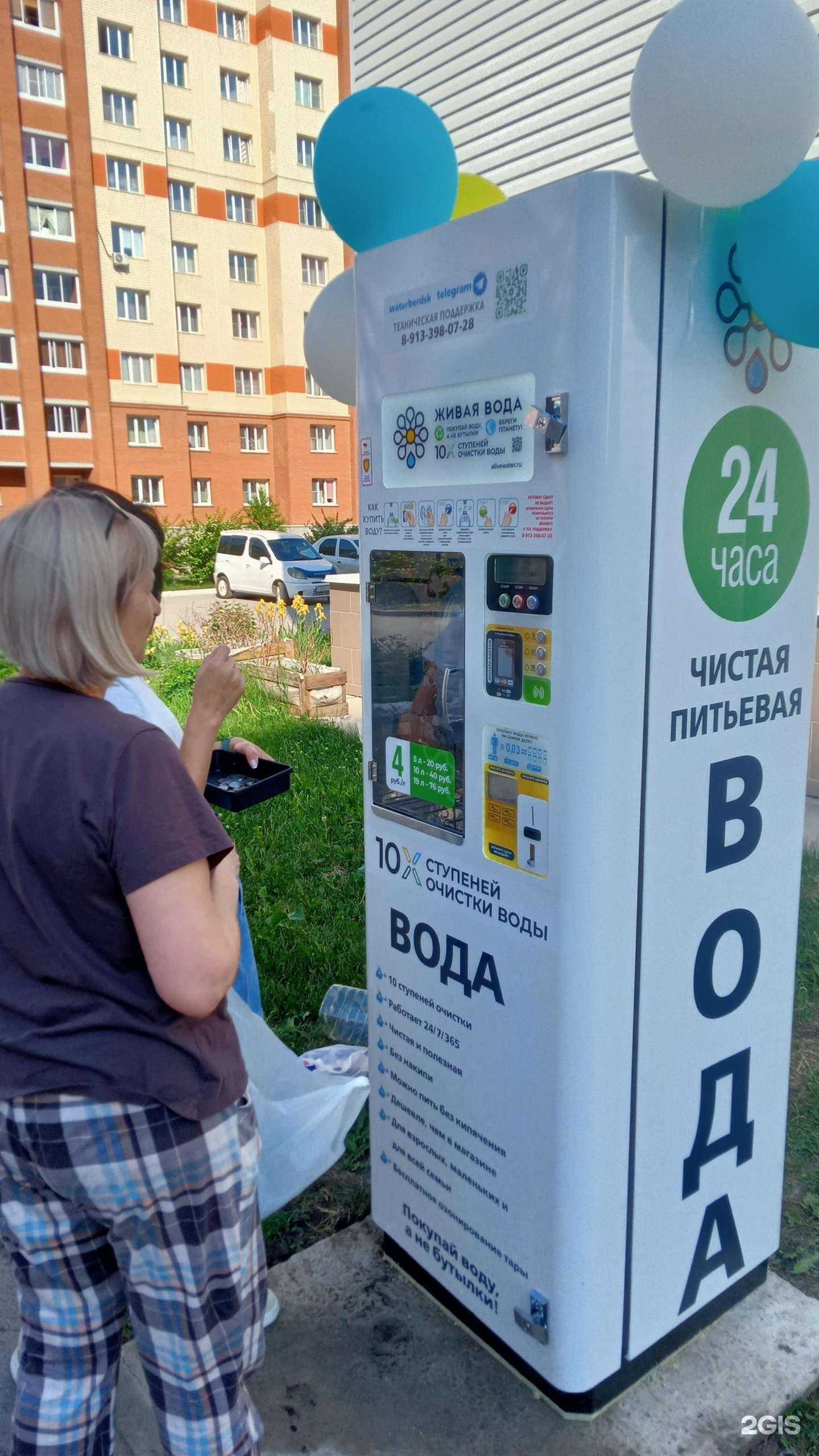 Отзывы на компанию Живая вода в Бердске c фото