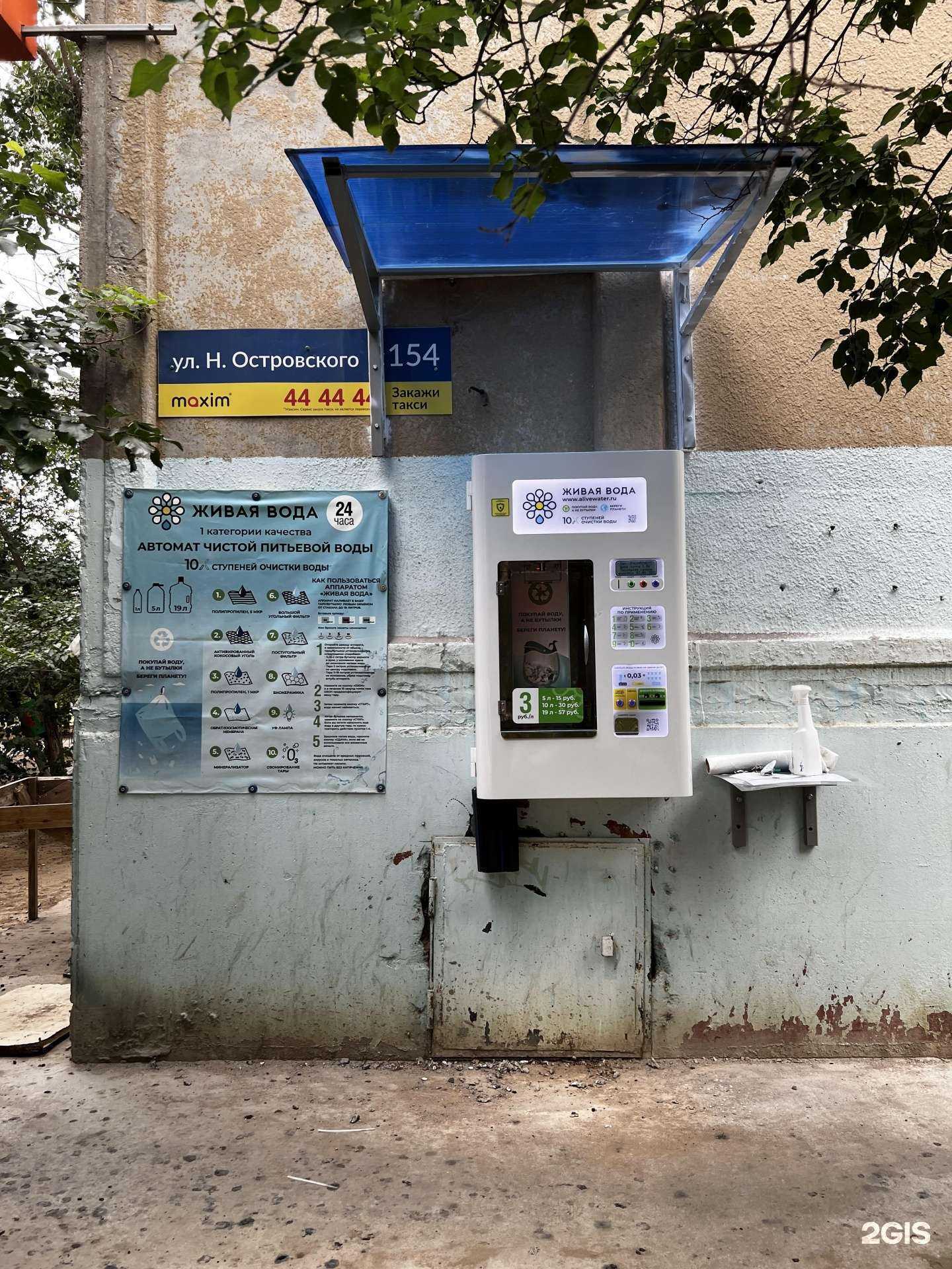 Отзывы на компанию Живая вода в г. Астрахань c фото