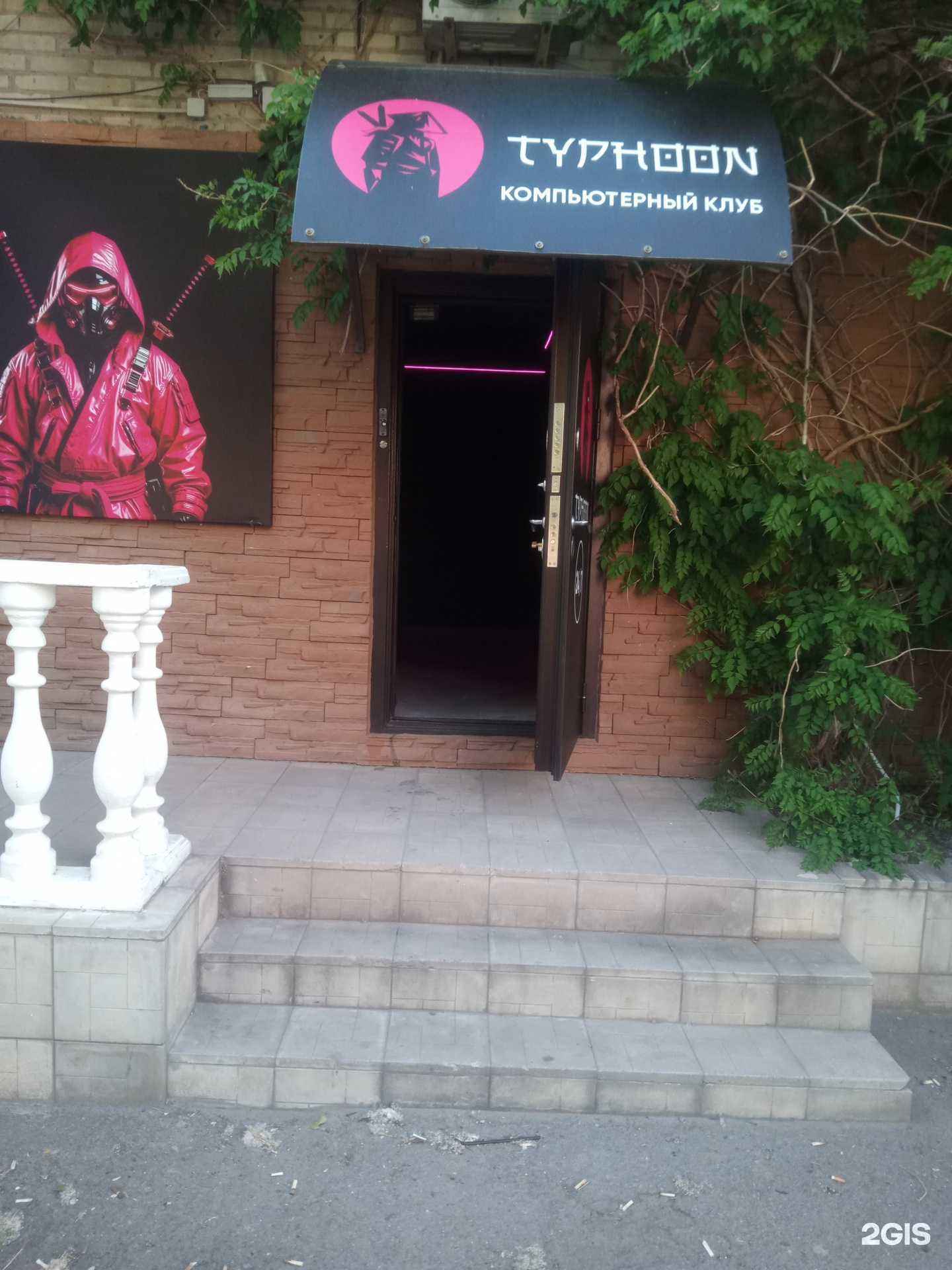 Отзывы на компанию Typhoon в Ростове-на-Дону c фото