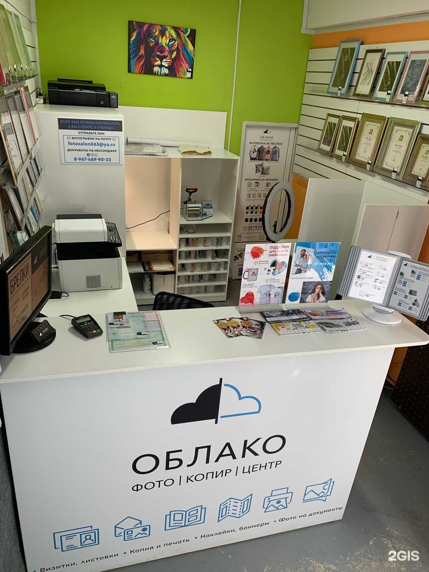 Отзывы на компанию Облако в г. Тольятти c фото