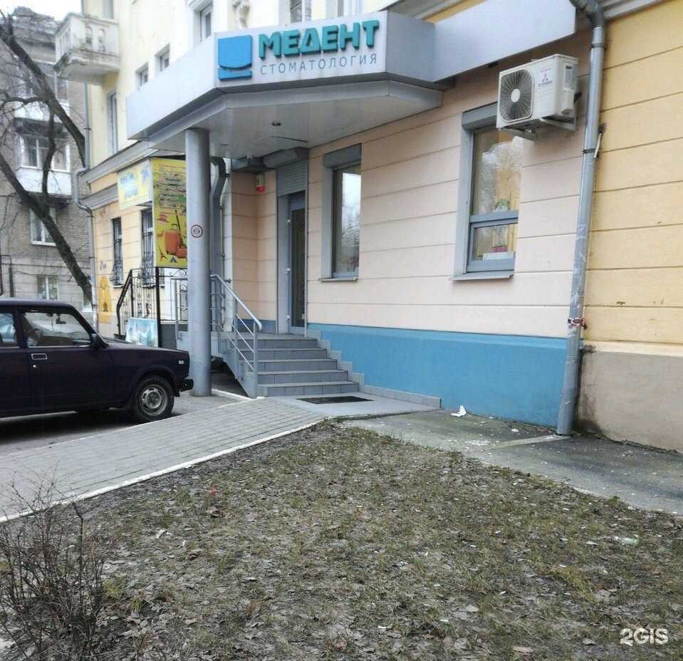 Отзывы на компанию Медент плюс в Воронеже c фото